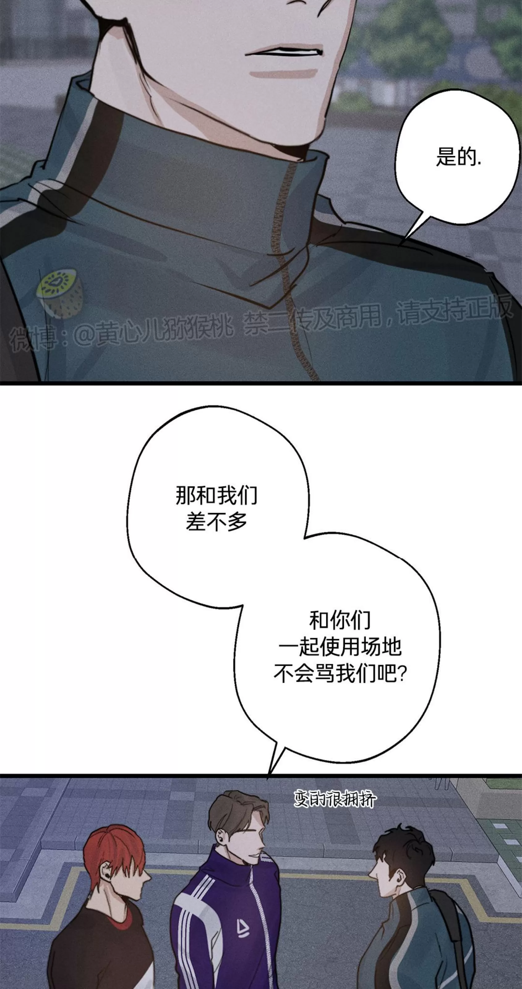 《HIGH CLEAR》漫画最新章节第10话免费下拉式在线观看章节第【28】张图片