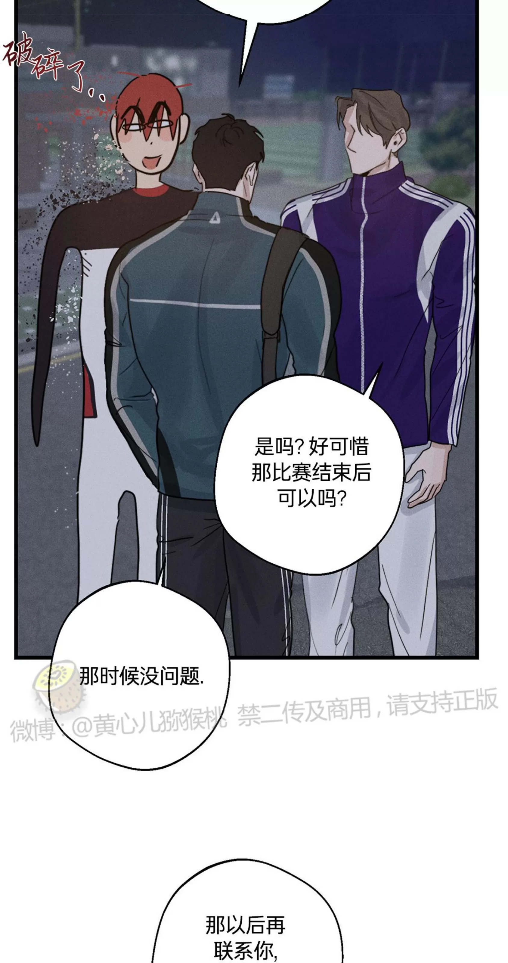 《HIGH CLEAR》漫画最新章节第10话免费下拉式在线观看章节第【35】张图片