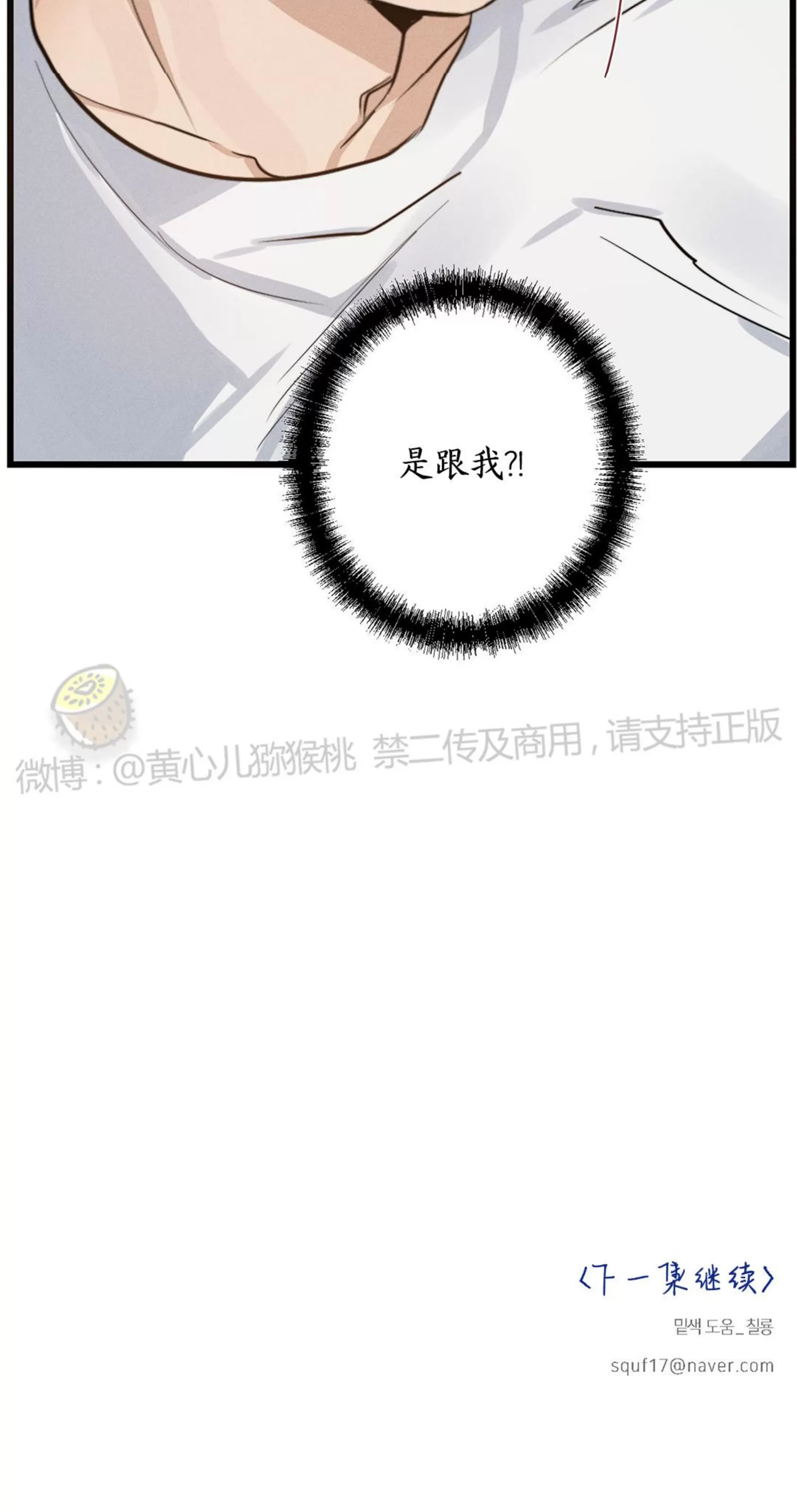 《HIGH CLEAR》漫画最新章节第10话免费下拉式在线观看章节第【63】张图片