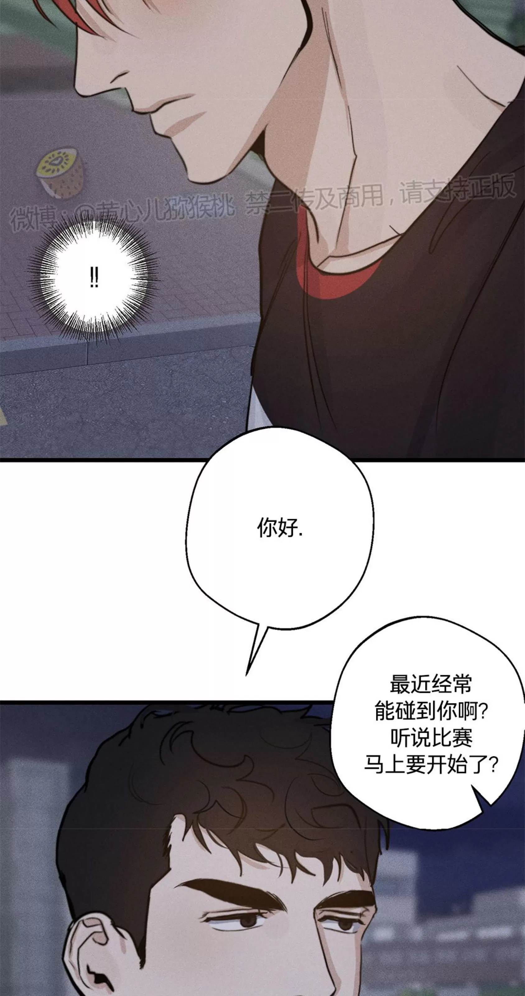 《HIGH CLEAR》漫画最新章节第10话免费下拉式在线观看章节第【27】张图片