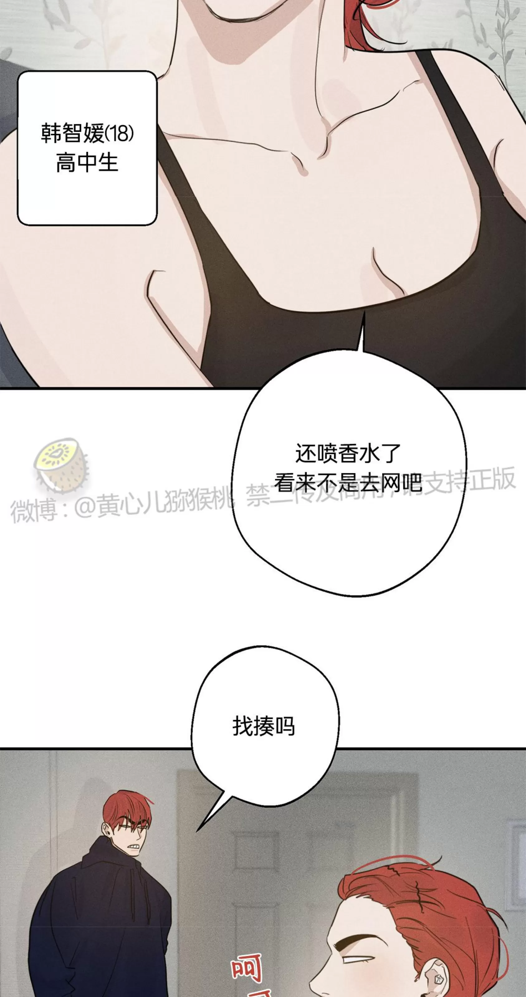 《HIGH CLEAR》漫画最新章节第11话免费下拉式在线观看章节第【3】张图片