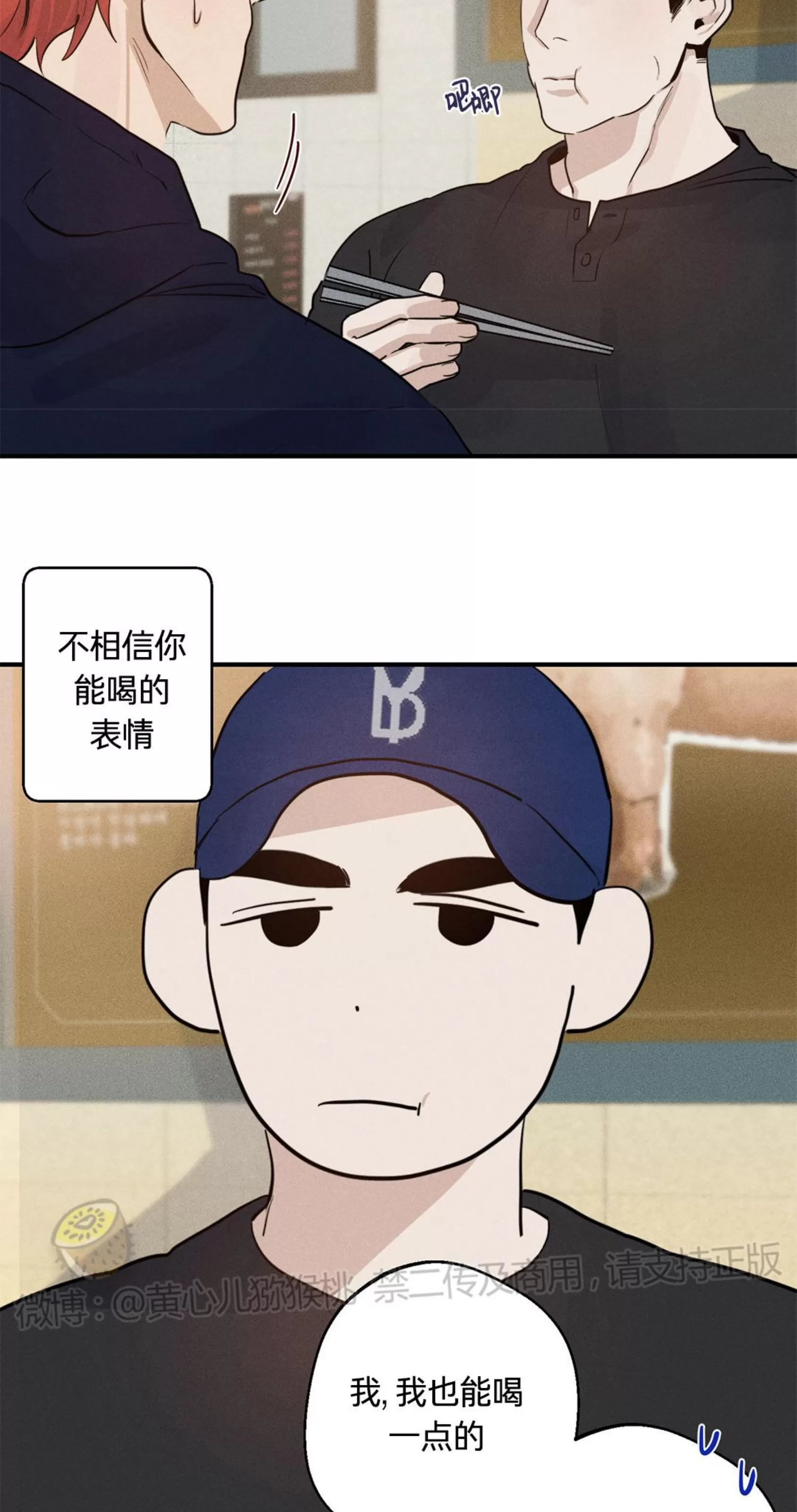 《HIGH CLEAR》漫画最新章节第11话免费下拉式在线观看章节第【47】张图片