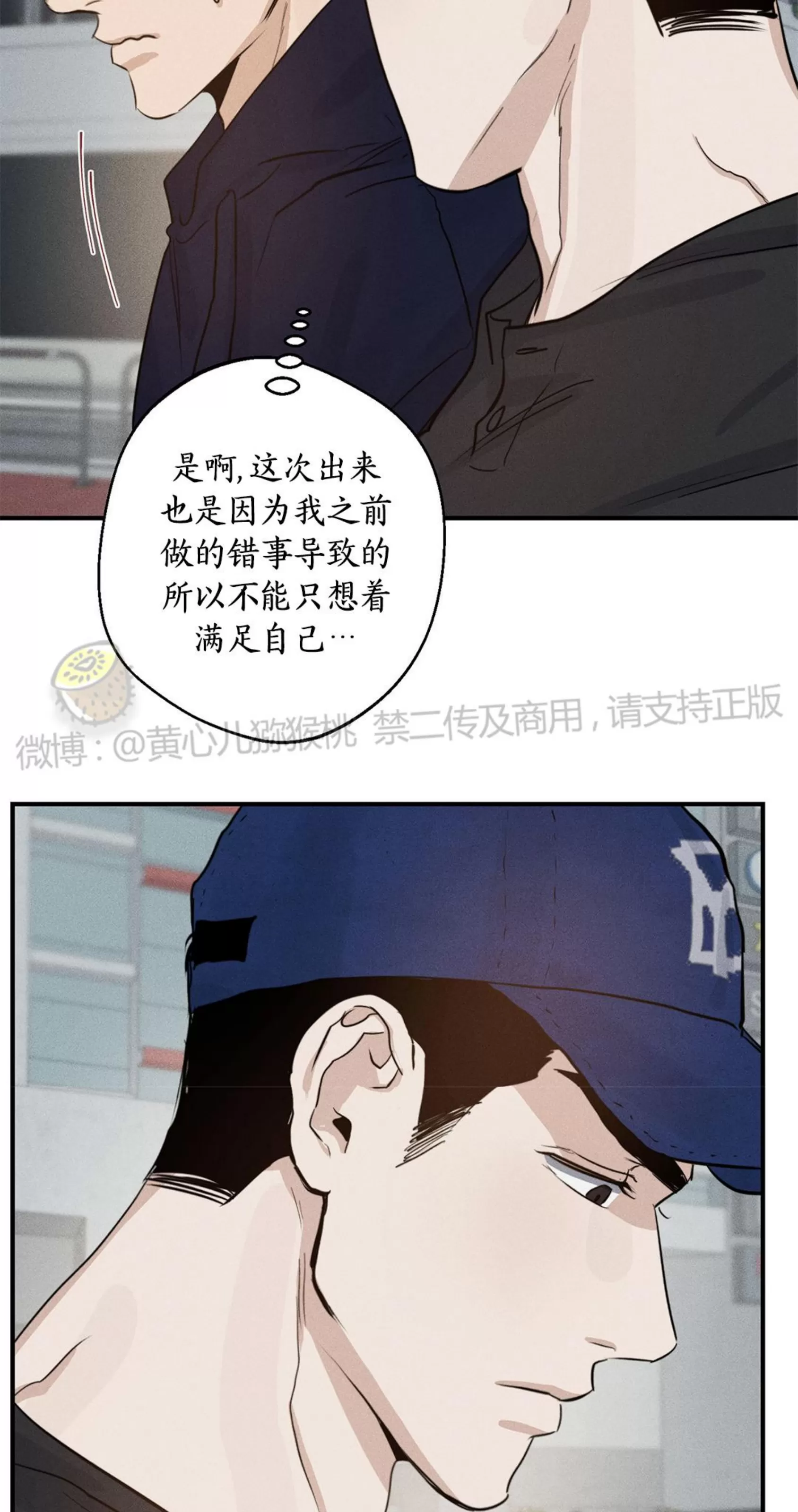 《HIGH CLEAR》漫画最新章节第11话免费下拉式在线观看章节第【12】张图片