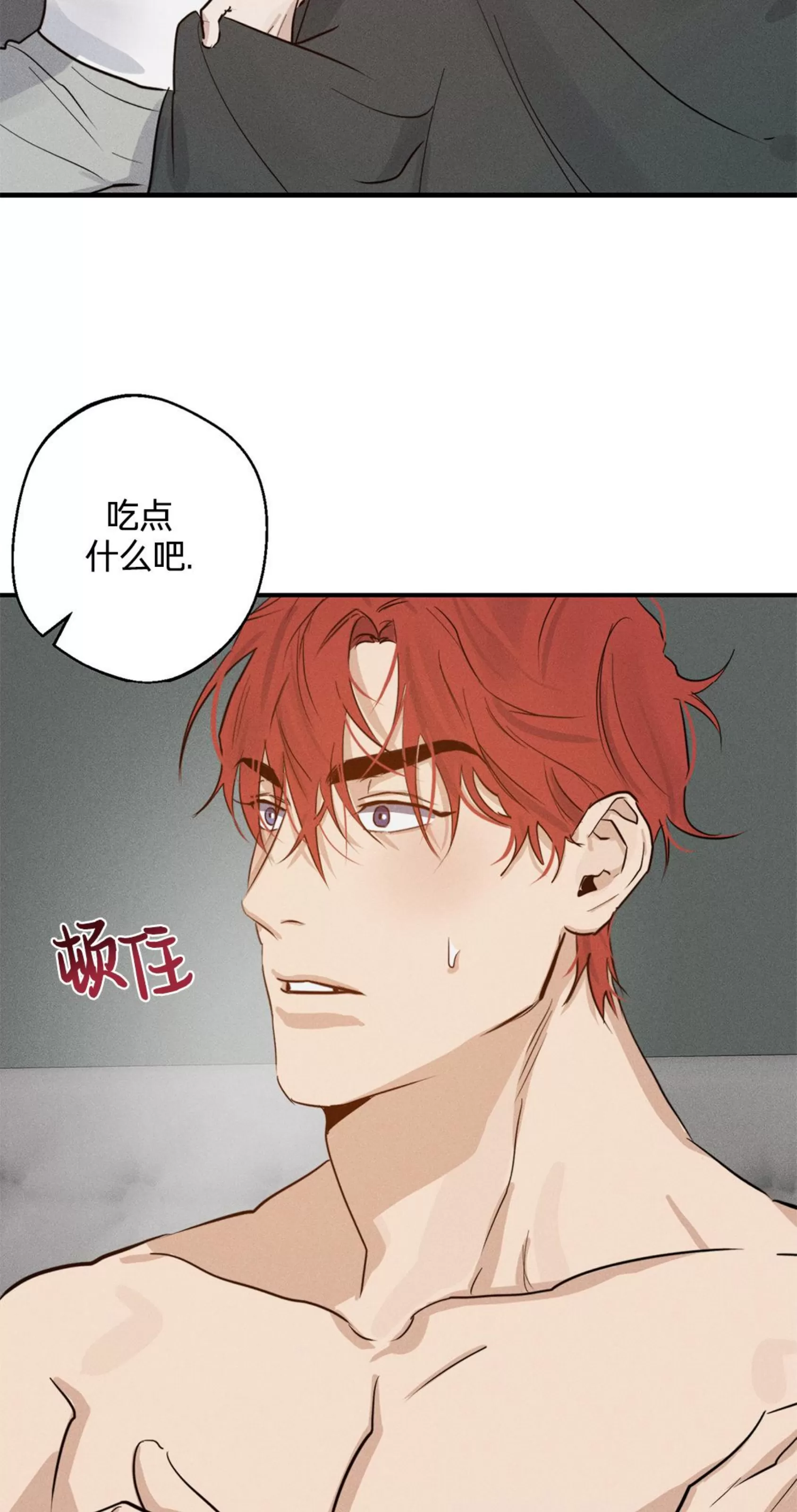 《HIGH CLEAR》漫画最新章节第12话免费下拉式在线观看章节第【68】张图片