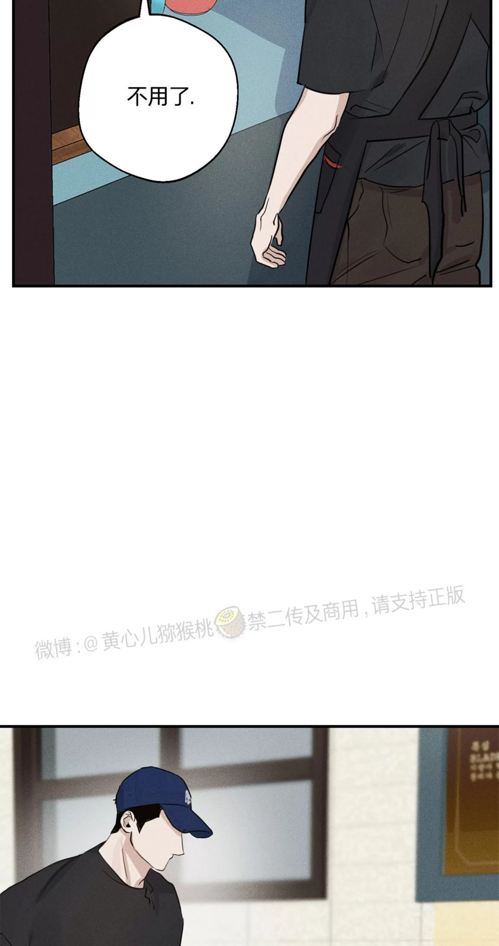 《HIGH CLEAR》漫画最新章节第12话免费下拉式在线观看章节第【2】张图片