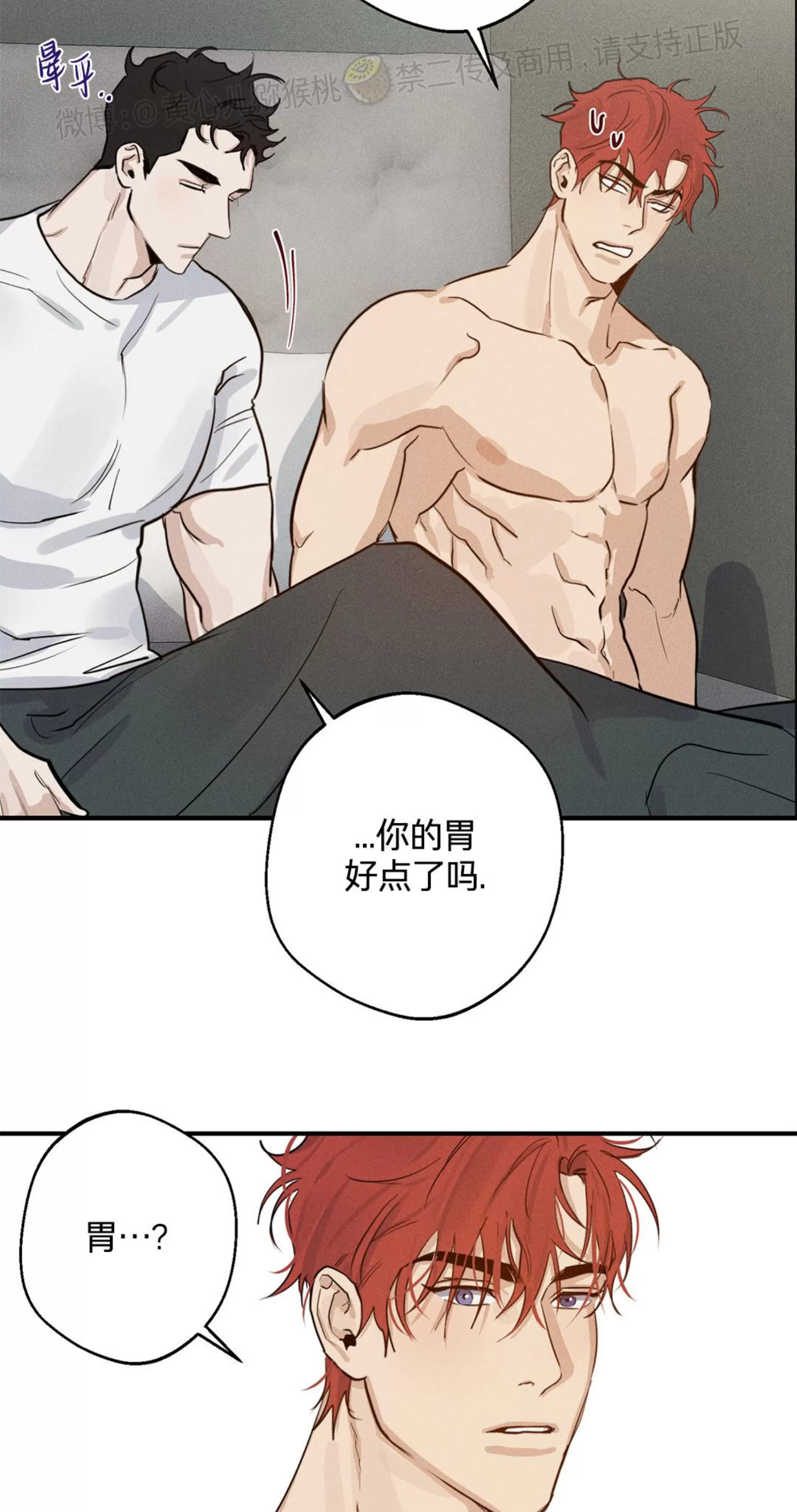 《HIGH CLEAR》漫画最新章节第12话免费下拉式在线观看章节第【62】张图片