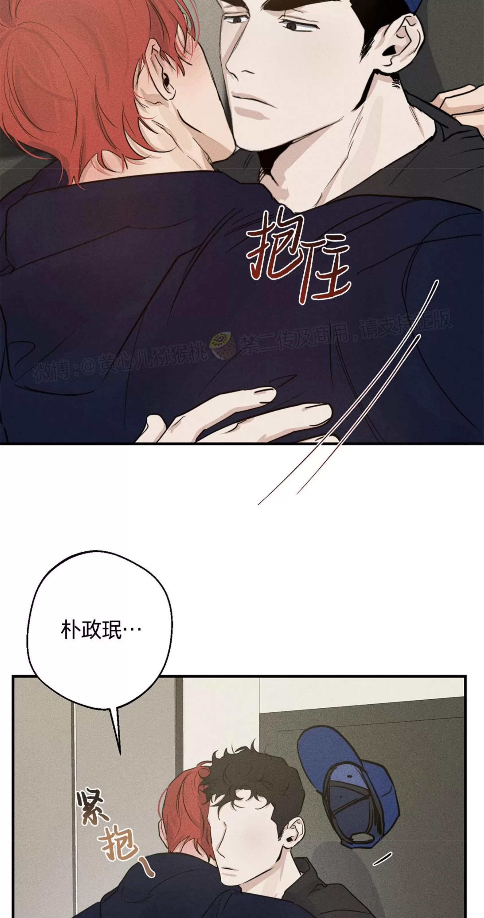 《HIGH CLEAR》漫画最新章节第12话免费下拉式在线观看章节第【14】张图片