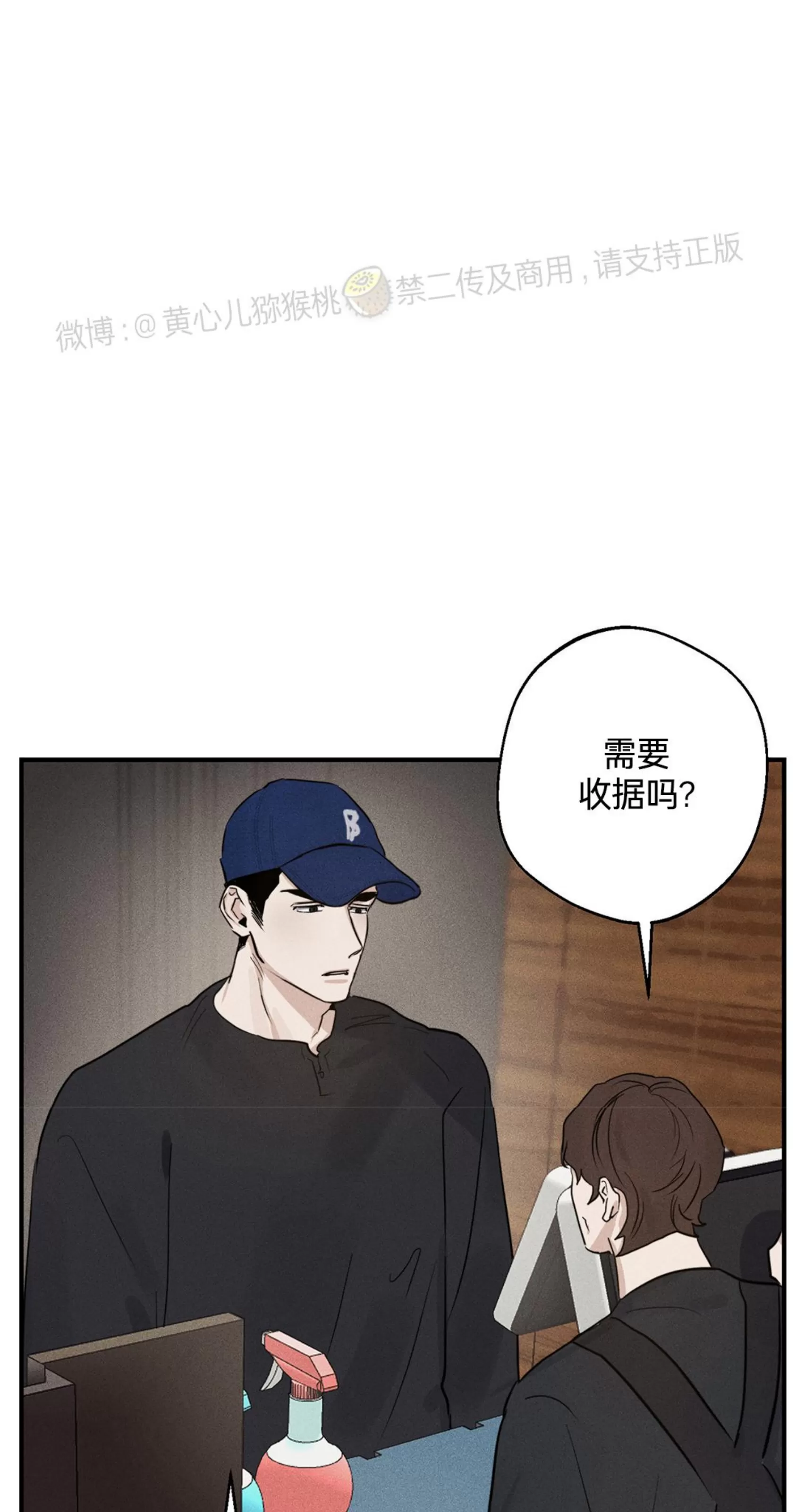 《HIGH CLEAR》漫画最新章节第12话免费下拉式在线观看章节第【1】张图片