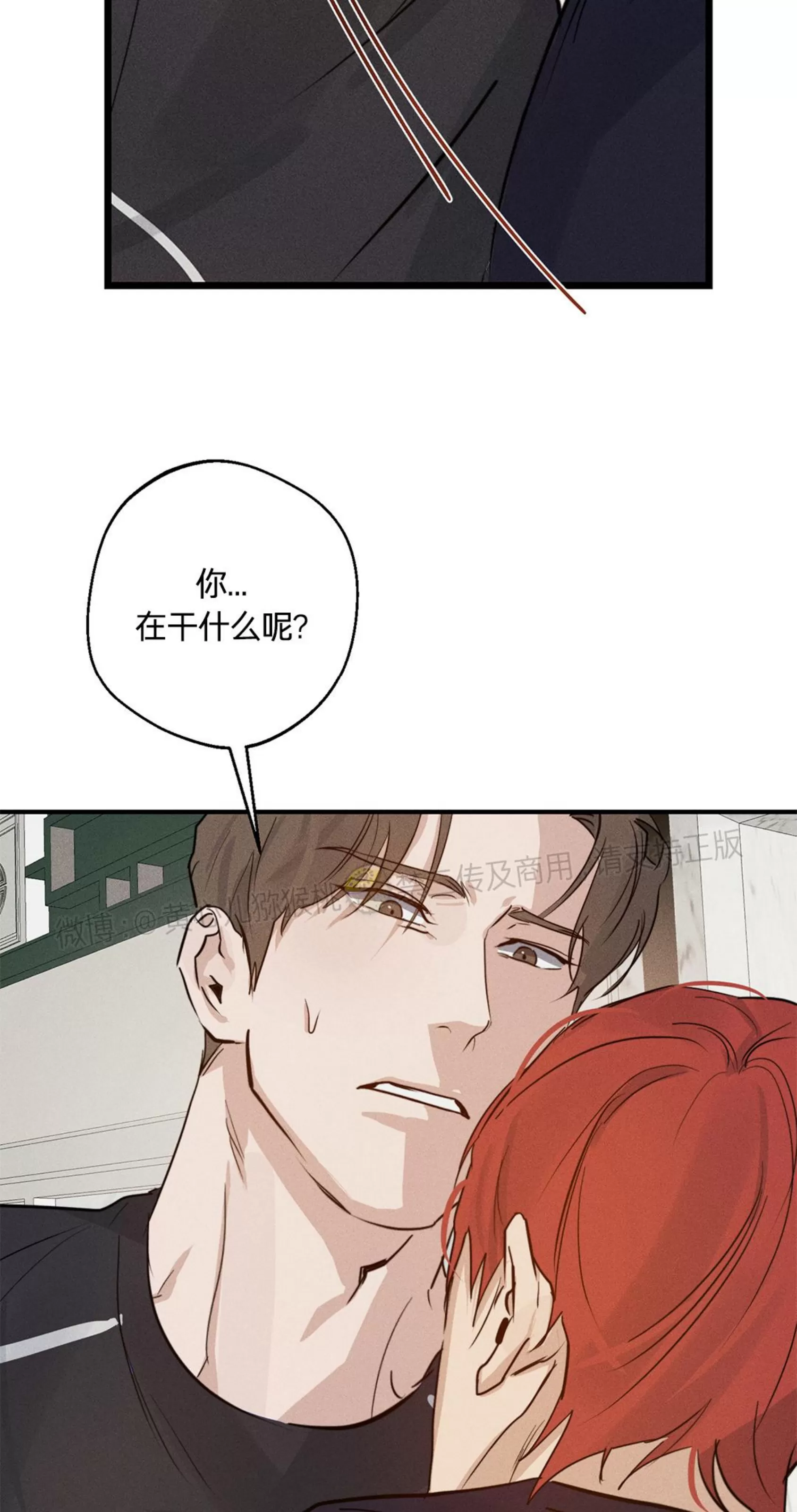 《HIGH CLEAR》漫画最新章节第14话免费下拉式在线观看章节第【37】张图片