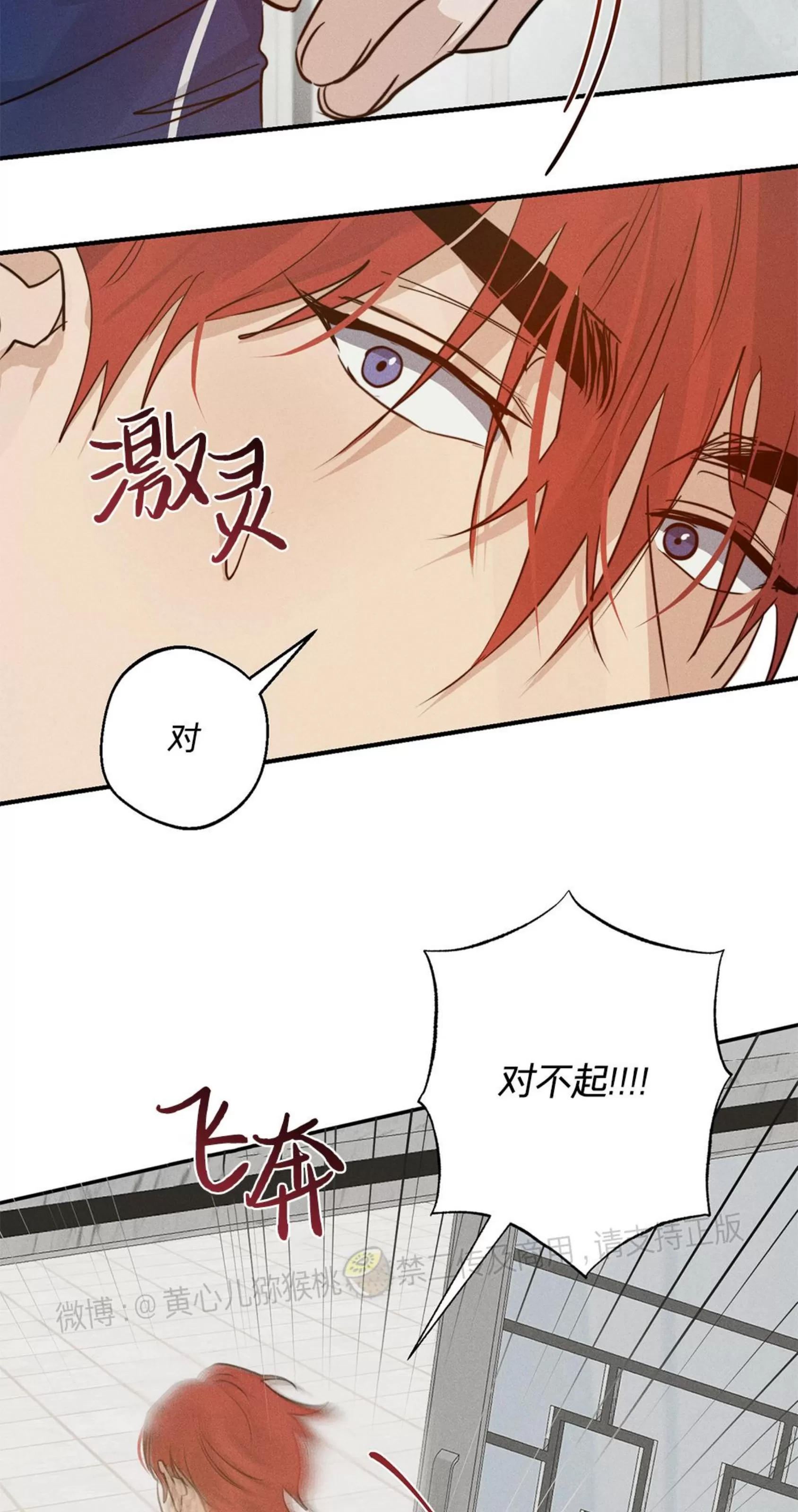 《HIGH CLEAR》漫画最新章节第14话免费下拉式在线观看章节第【47】张图片