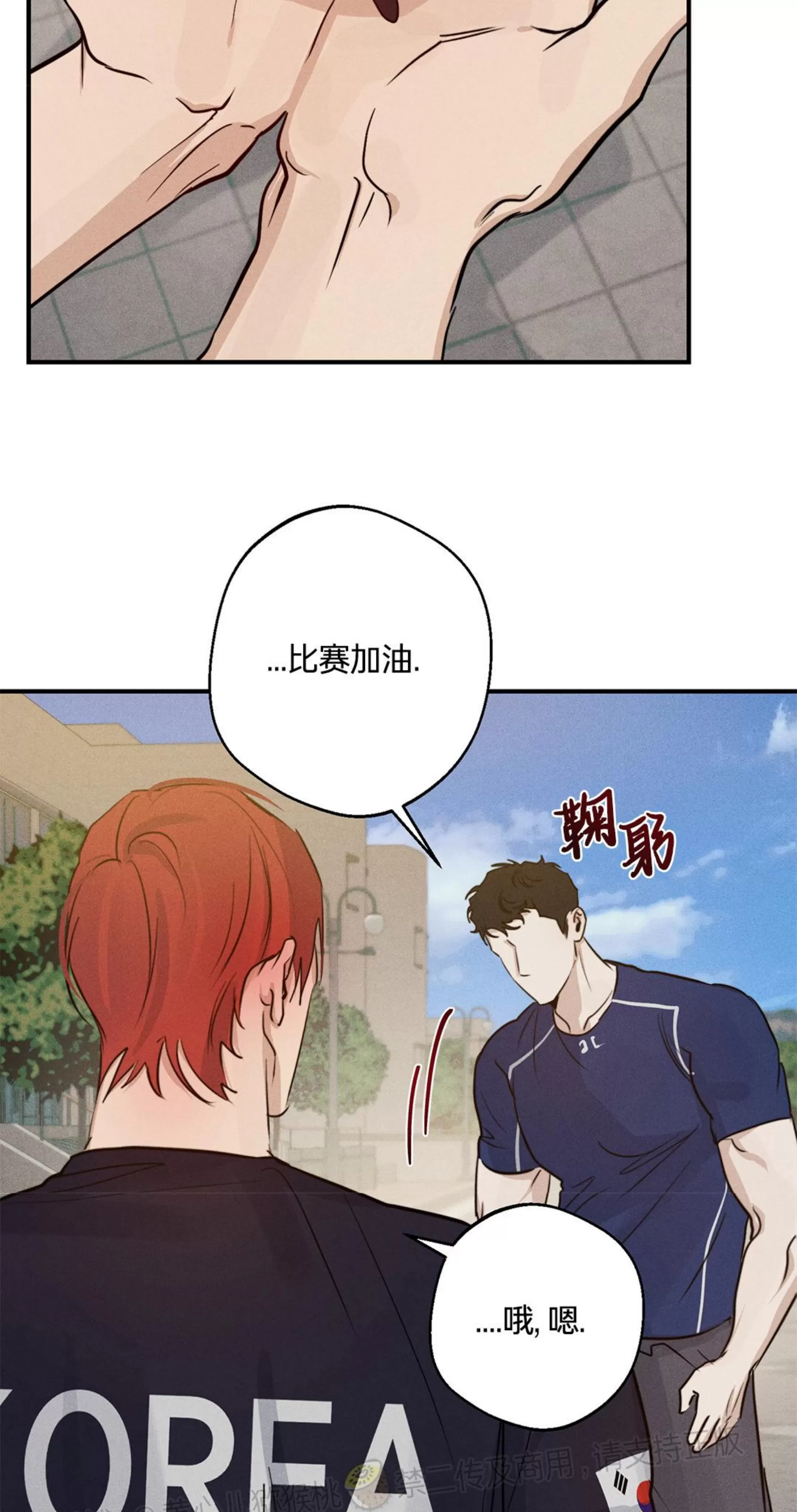 《HIGH CLEAR》漫画最新章节第14话免费下拉式在线观看章节第【71】张图片