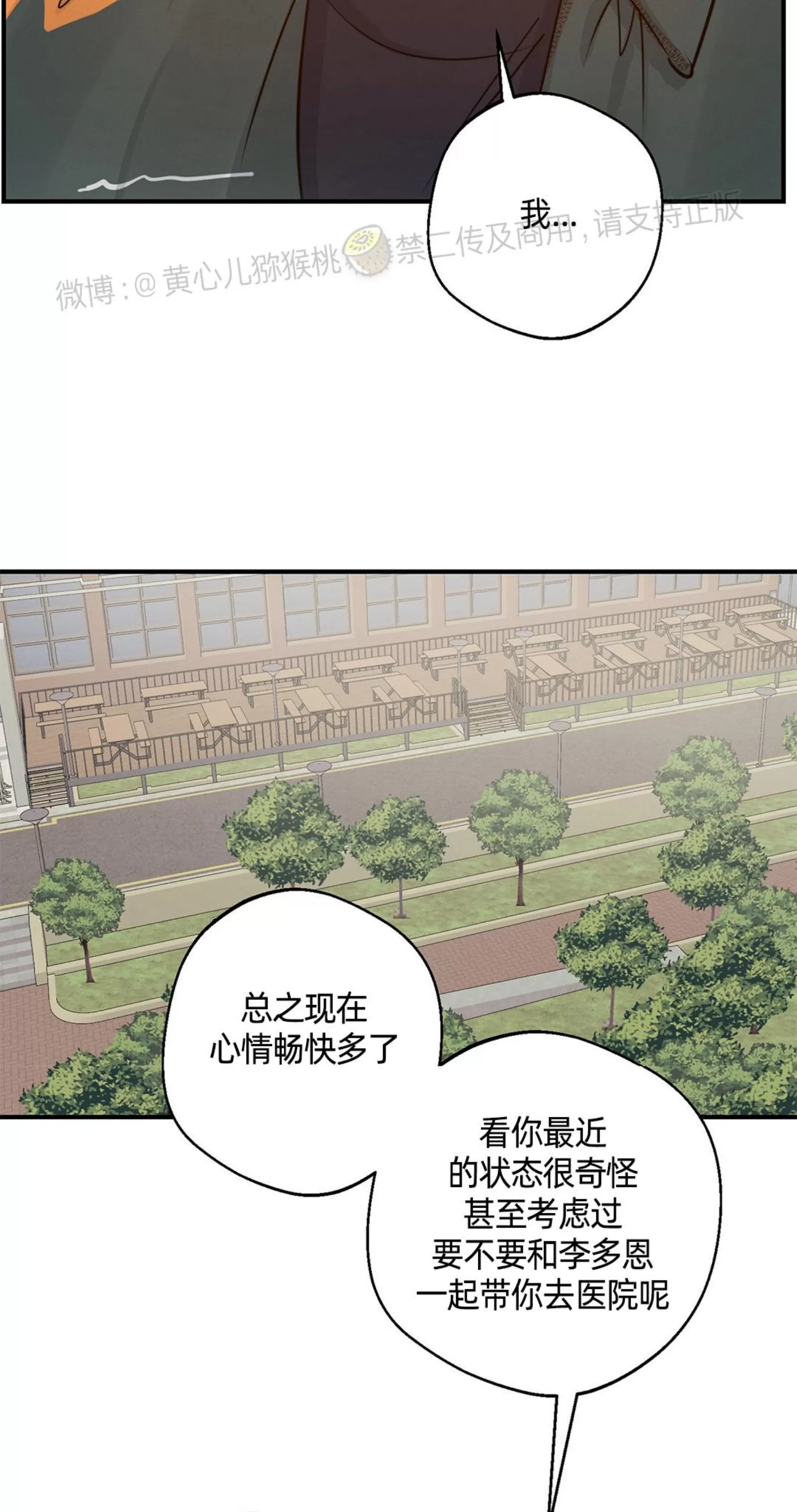 《HIGH CLEAR》漫画最新章节第15话免费下拉式在线观看章节第【53】张图片