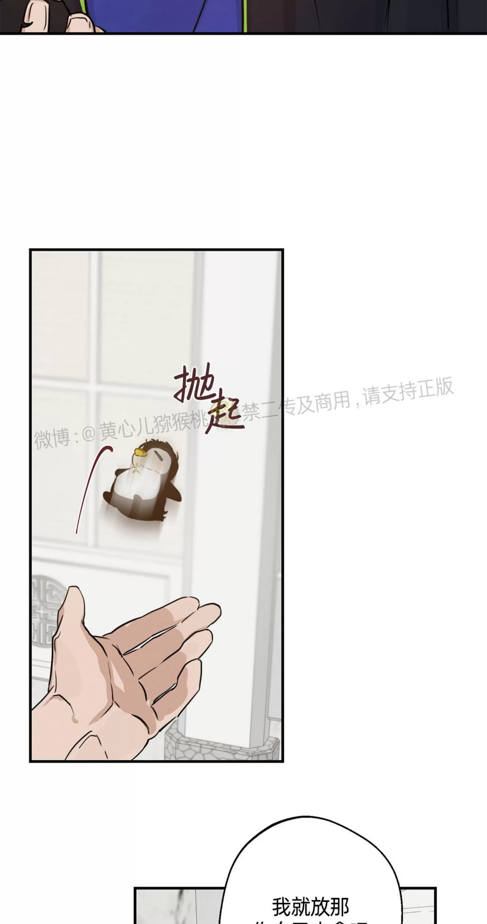 《HIGH CLEAR》漫画最新章节第15话免费下拉式在线观看章节第【70】张图片