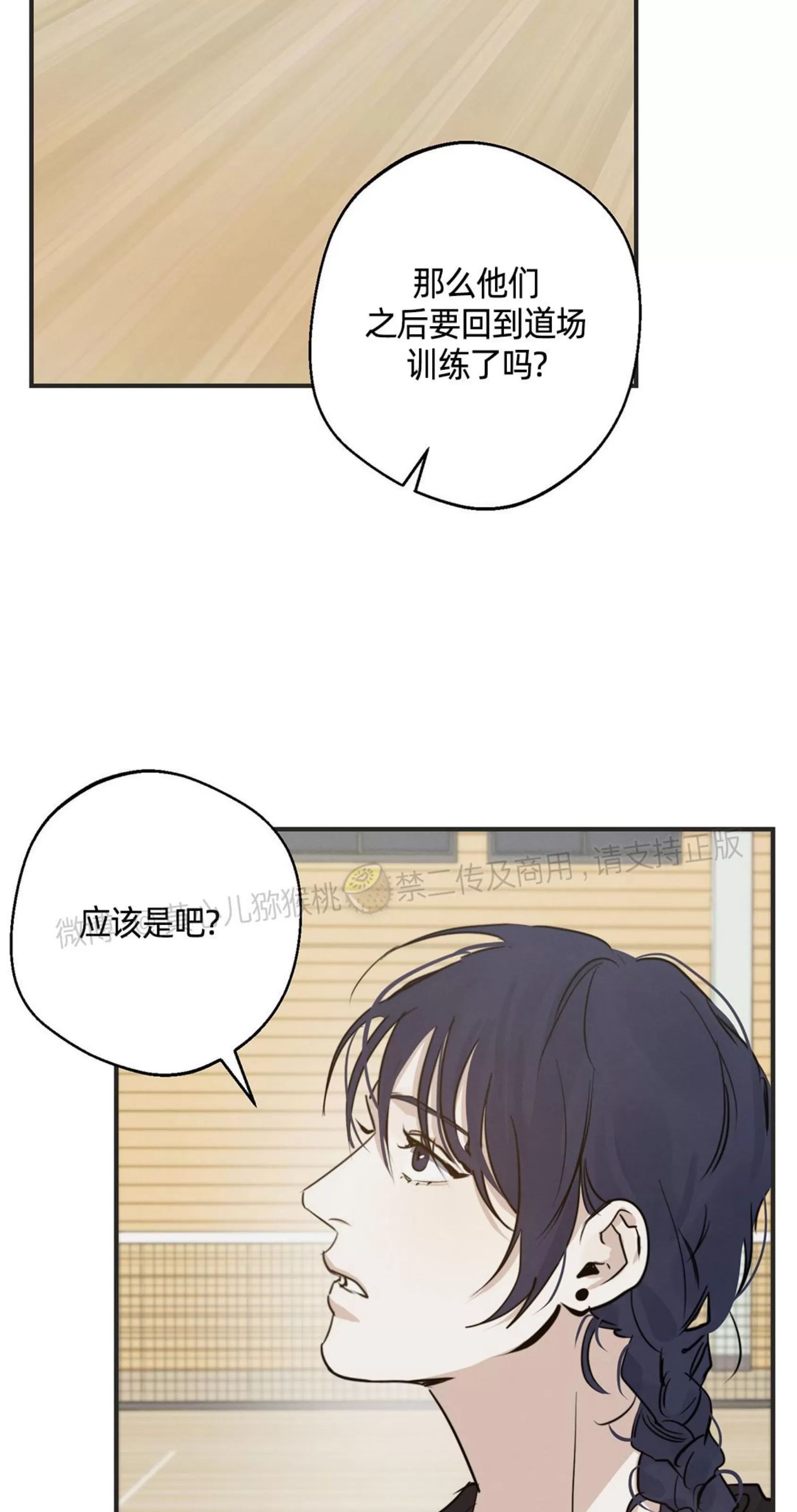 《HIGH CLEAR》漫画最新章节第15话免费下拉式在线观看章节第【5】张图片