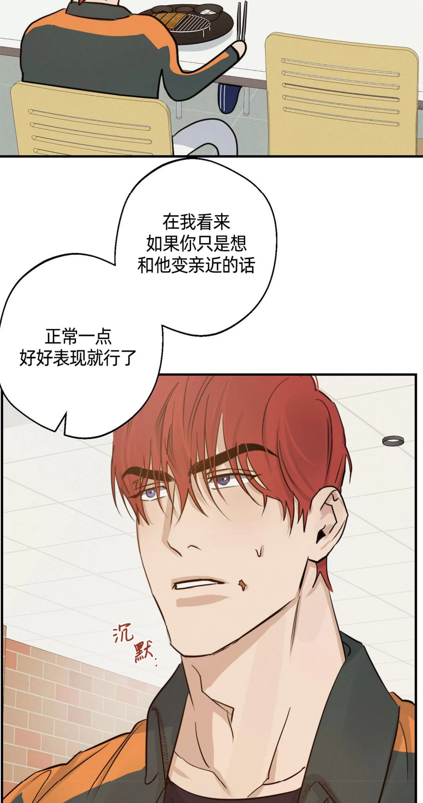 《HIGH CLEAR》漫画最新章节第15话免费下拉式在线观看章节第【52】张图片