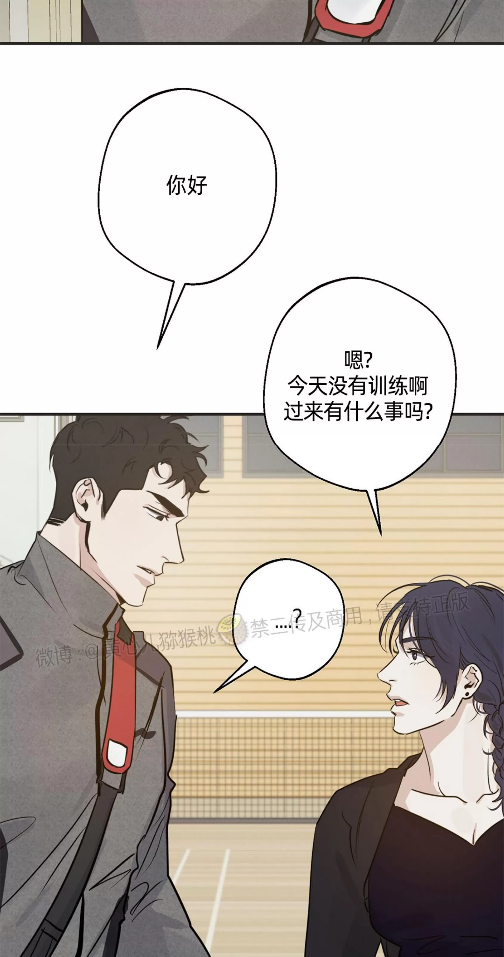 《HIGH CLEAR》漫画最新章节第15话免费下拉式在线观看章节第【2】张图片