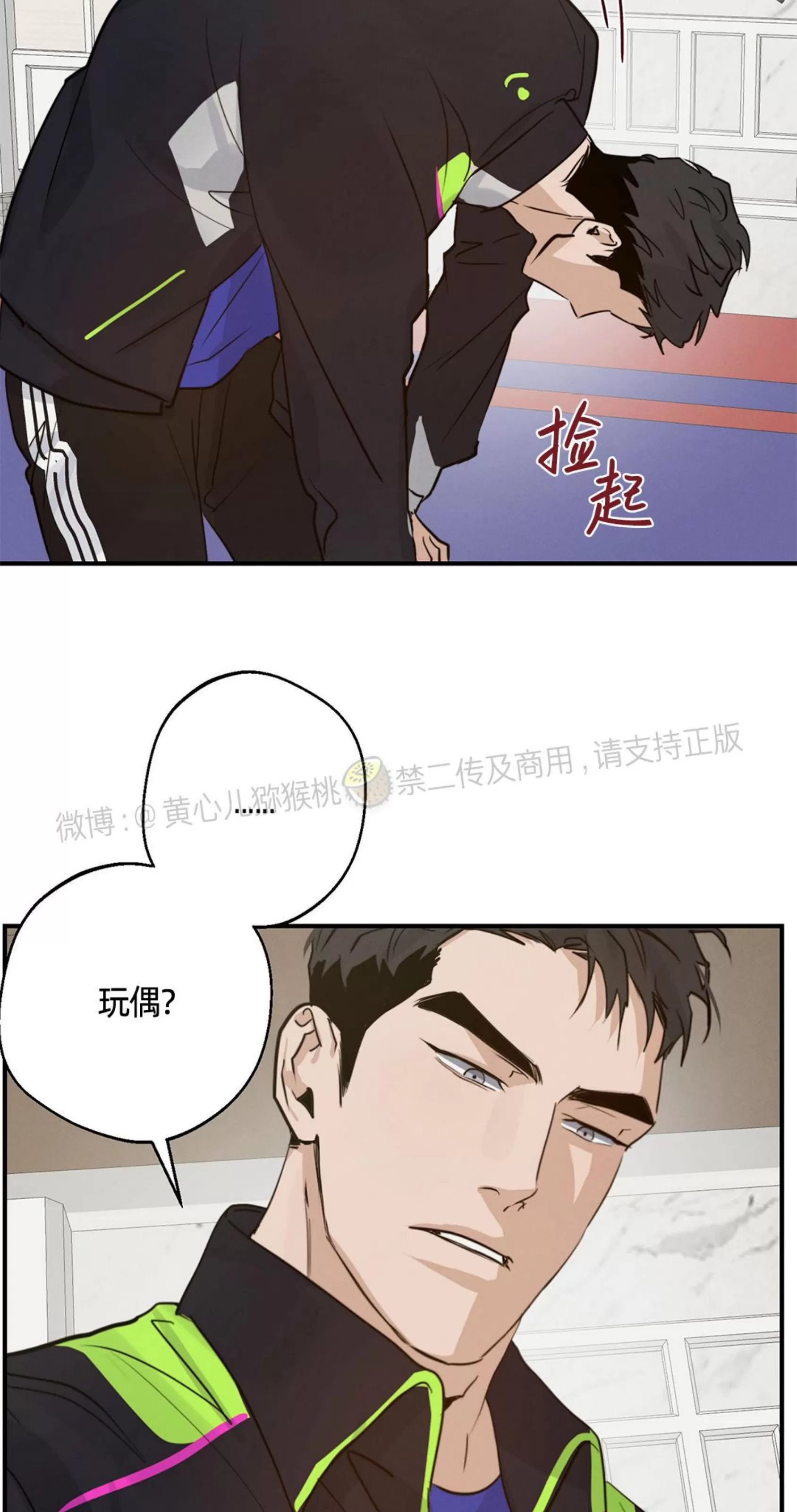 《HIGH CLEAR》漫画最新章节第15话免费下拉式在线观看章节第【67】张图片