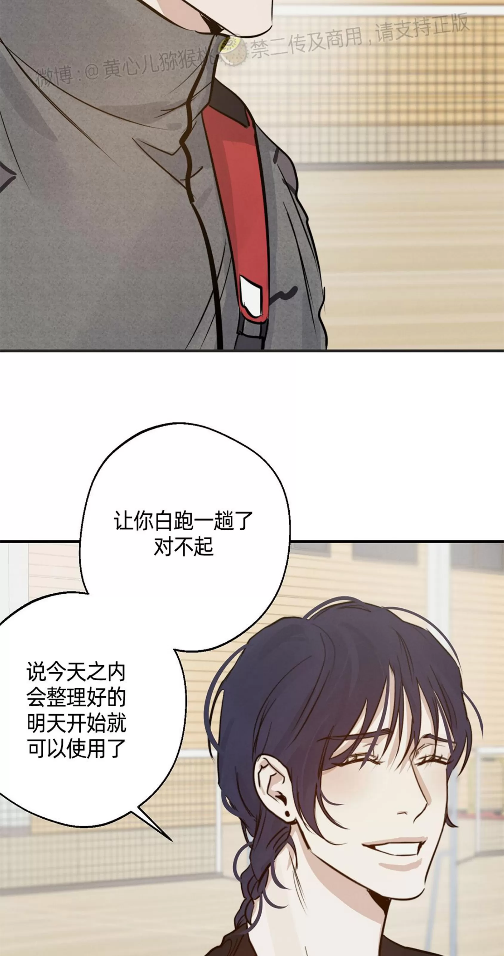 《HIGH CLEAR》漫画最新章节第15话免费下拉式在线观看章节第【7】张图片