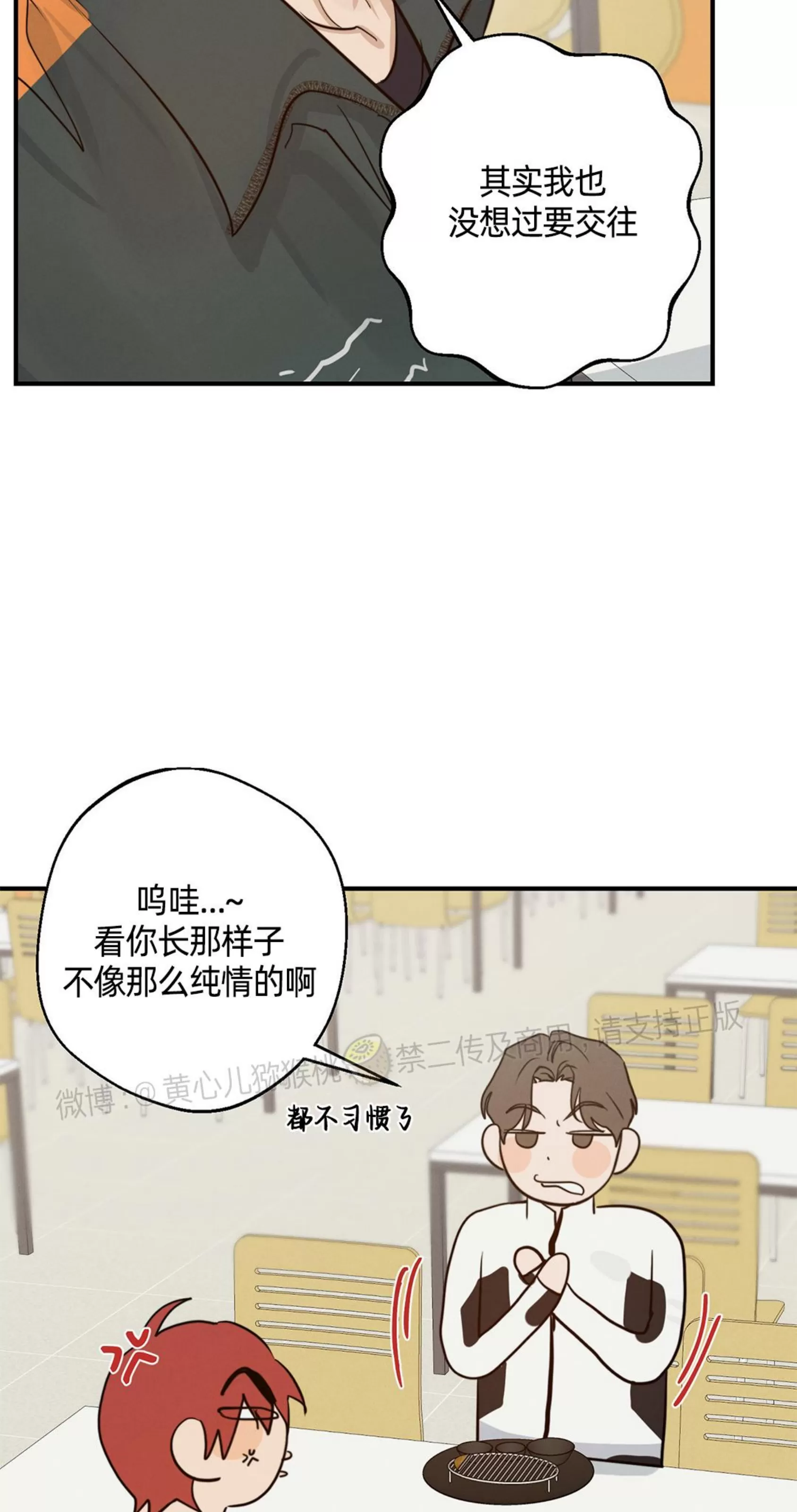 《HIGH CLEAR》漫画最新章节第15话免费下拉式在线观看章节第【51】张图片