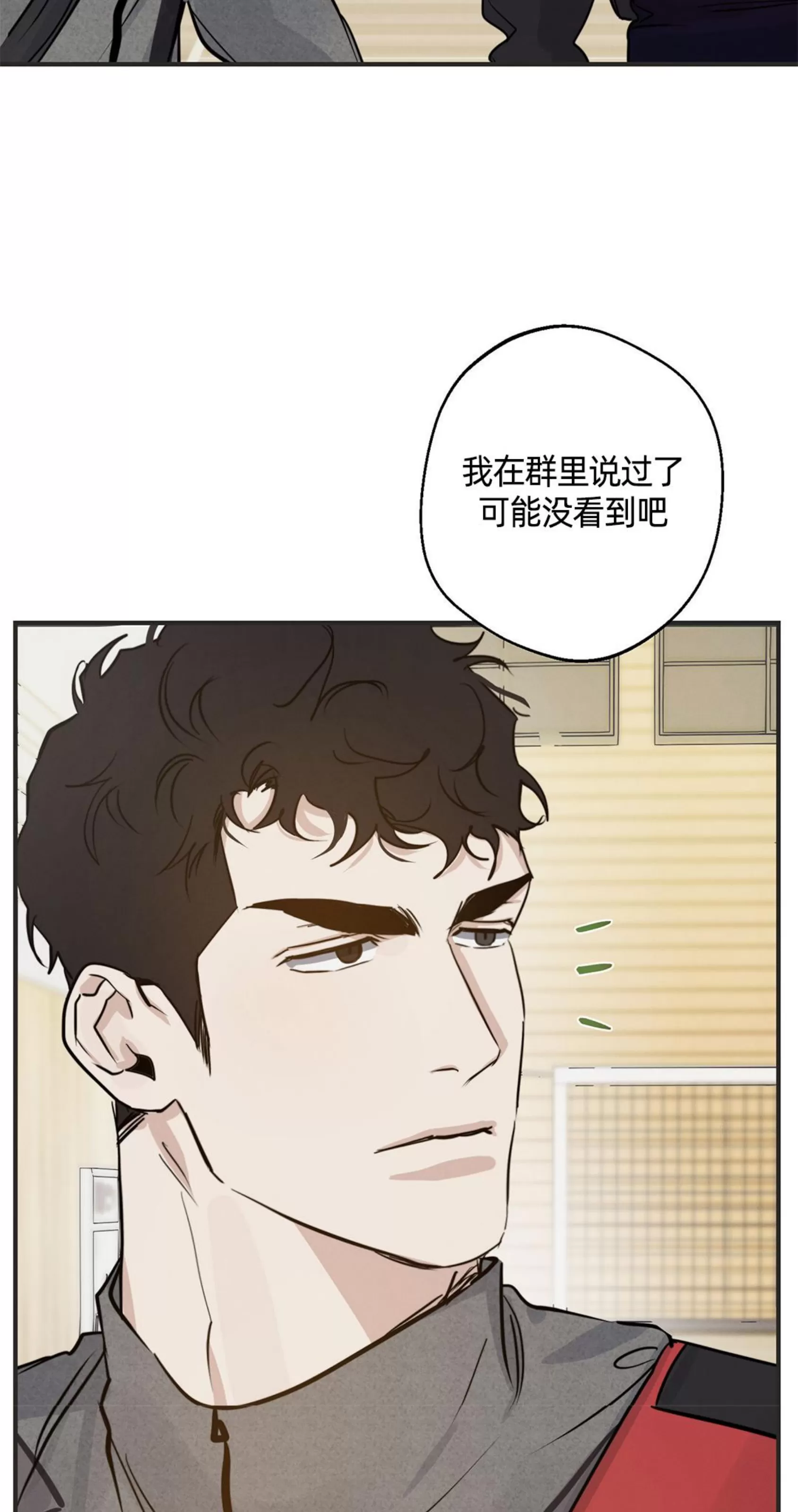 《HIGH CLEAR》漫画最新章节第15话免费下拉式在线观看章节第【3】张图片