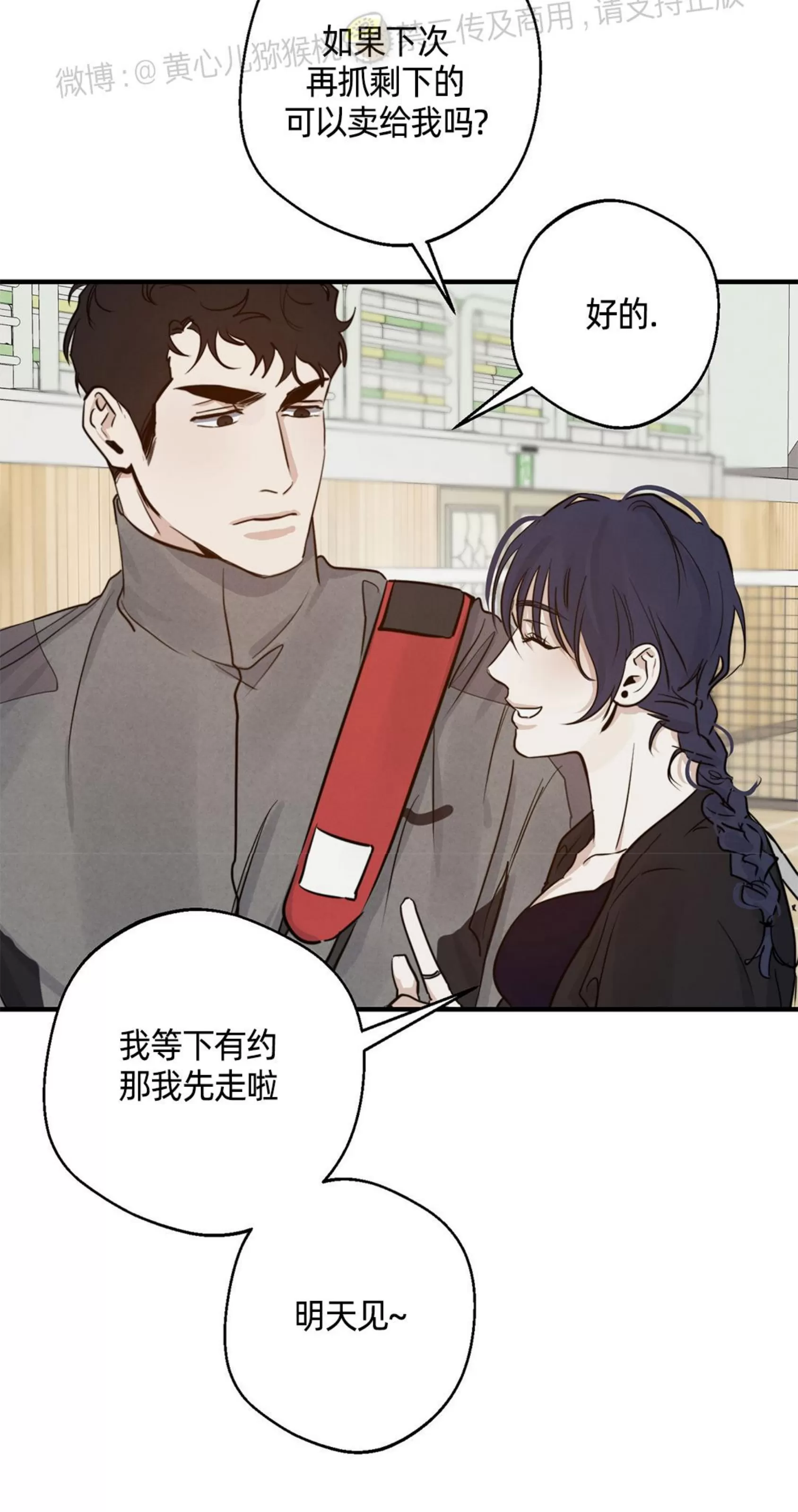 《HIGH CLEAR》漫画最新章节第15话免费下拉式在线观看章节第【28】张图片