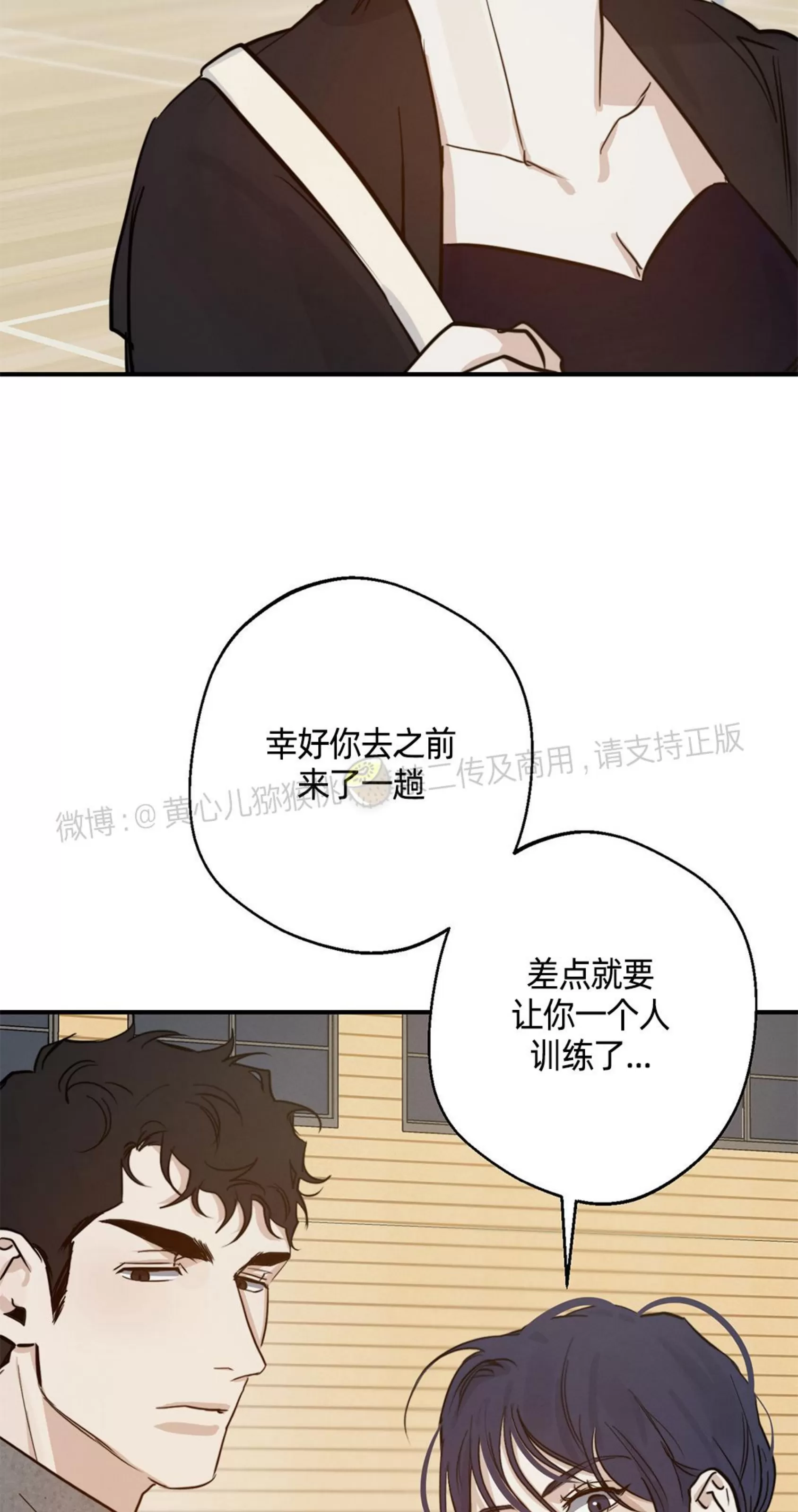 《HIGH CLEAR》漫画最新章节第15话免费下拉式在线观看章节第【8】张图片