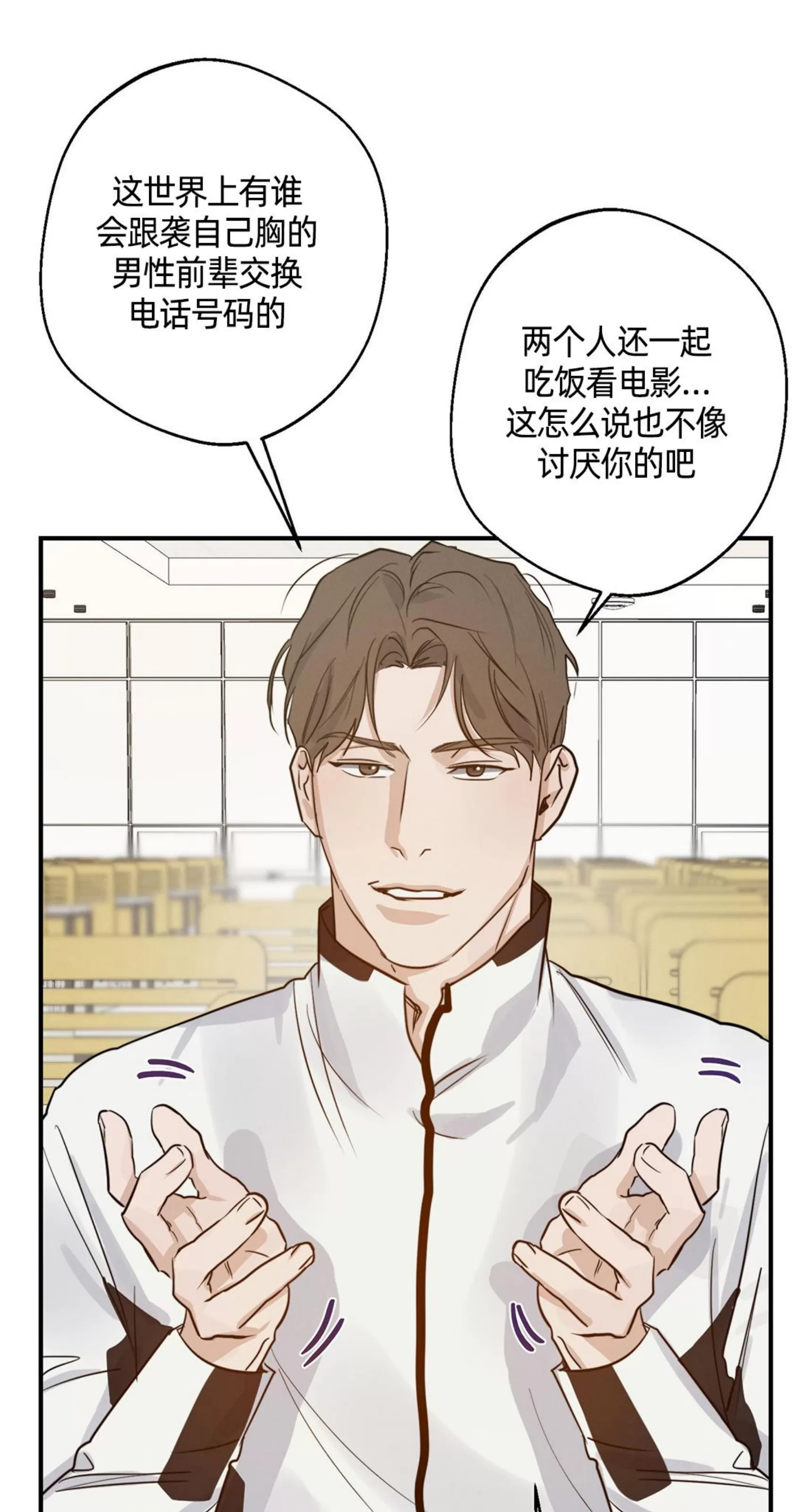 《HIGH CLEAR》漫画最新章节第15话免费下拉式在线观看章节第【49】张图片