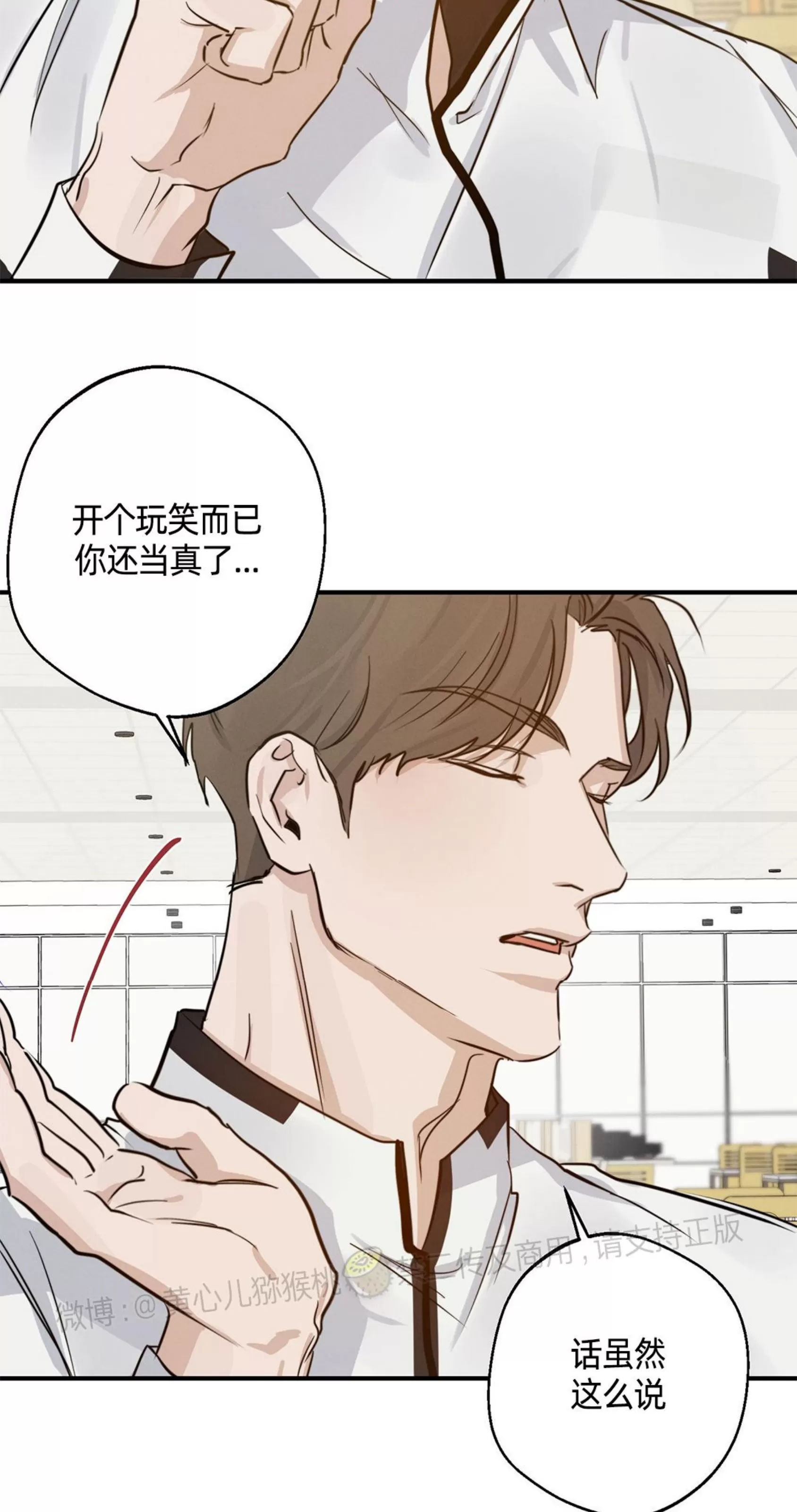 《HIGH CLEAR》漫画最新章节第15话免费下拉式在线观看章节第【45】张图片