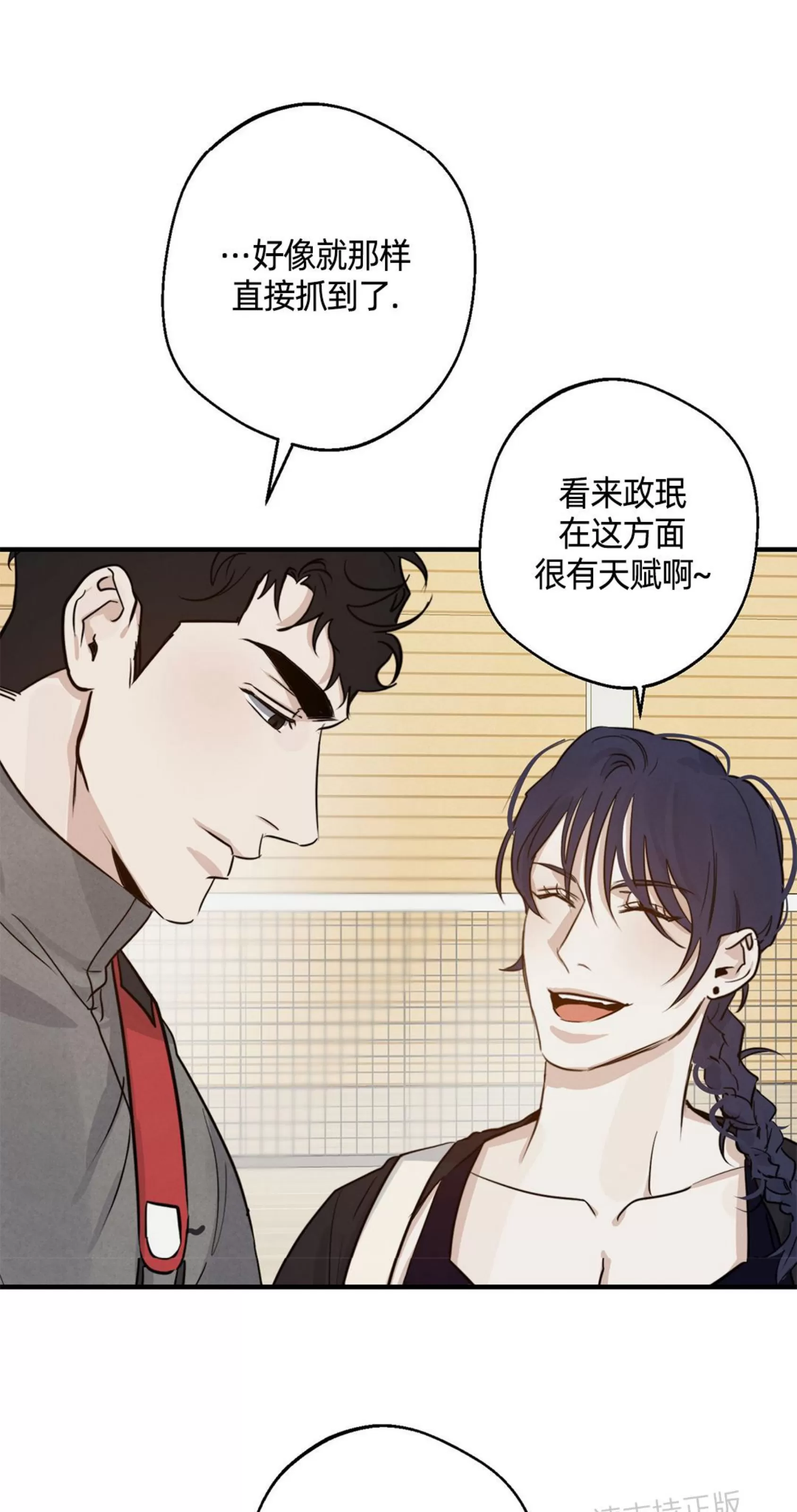 《HIGH CLEAR》漫画最新章节第15话免费下拉式在线观看章节第【27】张图片