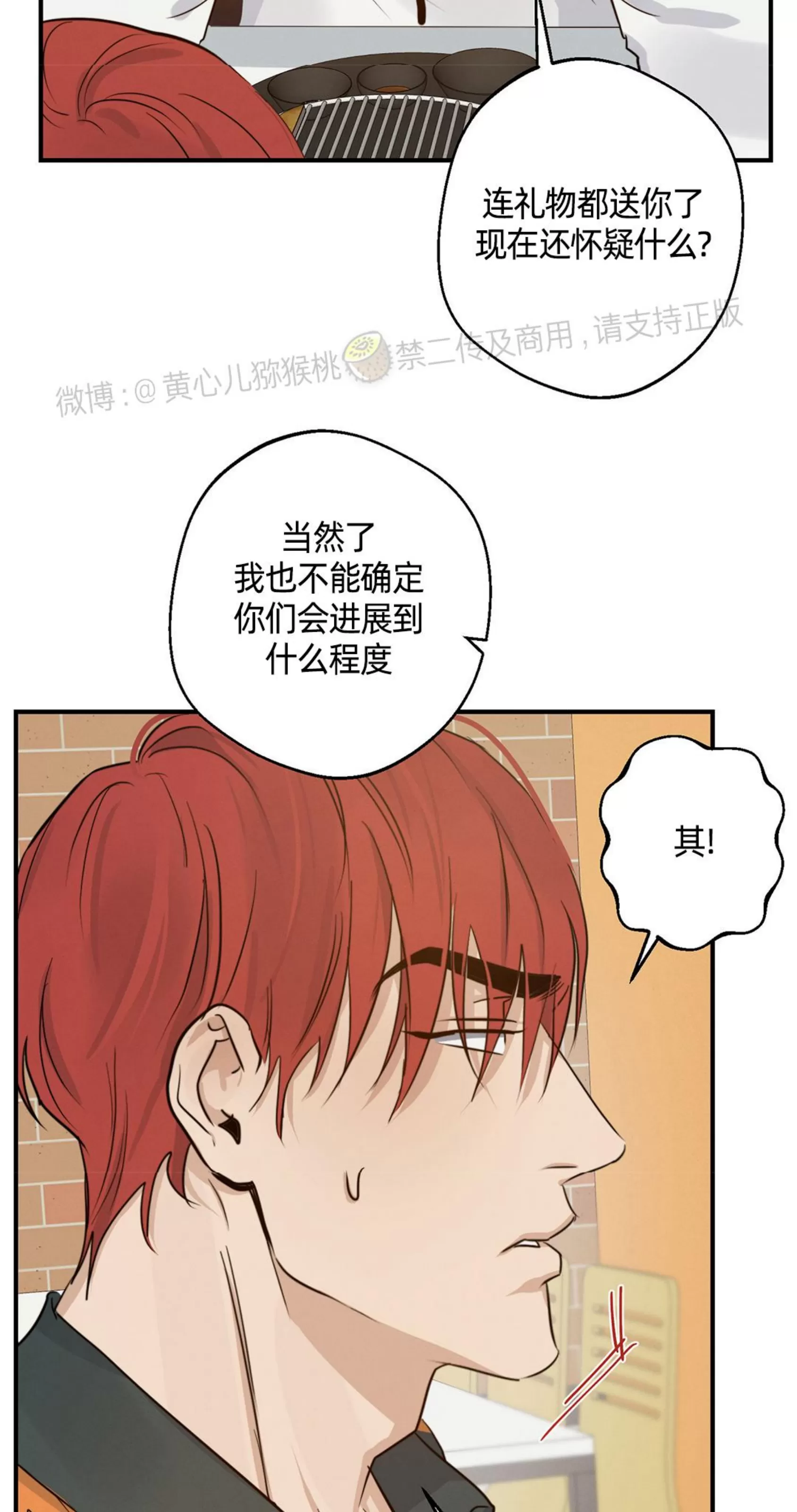 《HIGH CLEAR》漫画最新章节第15话免费下拉式在线观看章节第【50】张图片