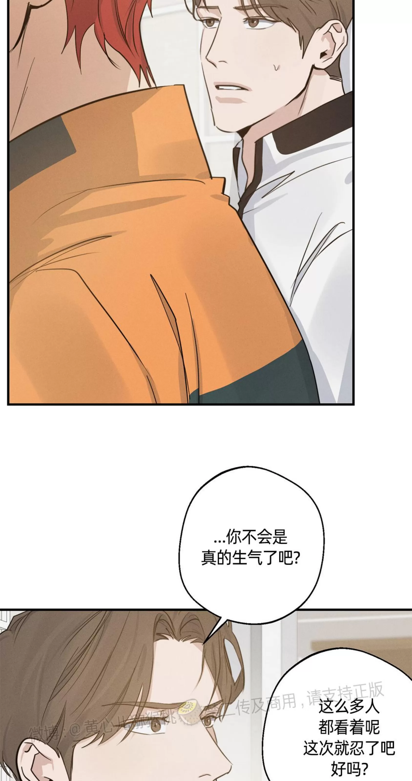 《HIGH CLEAR》漫画最新章节第16话免费下拉式在线观看章节第【12】张图片