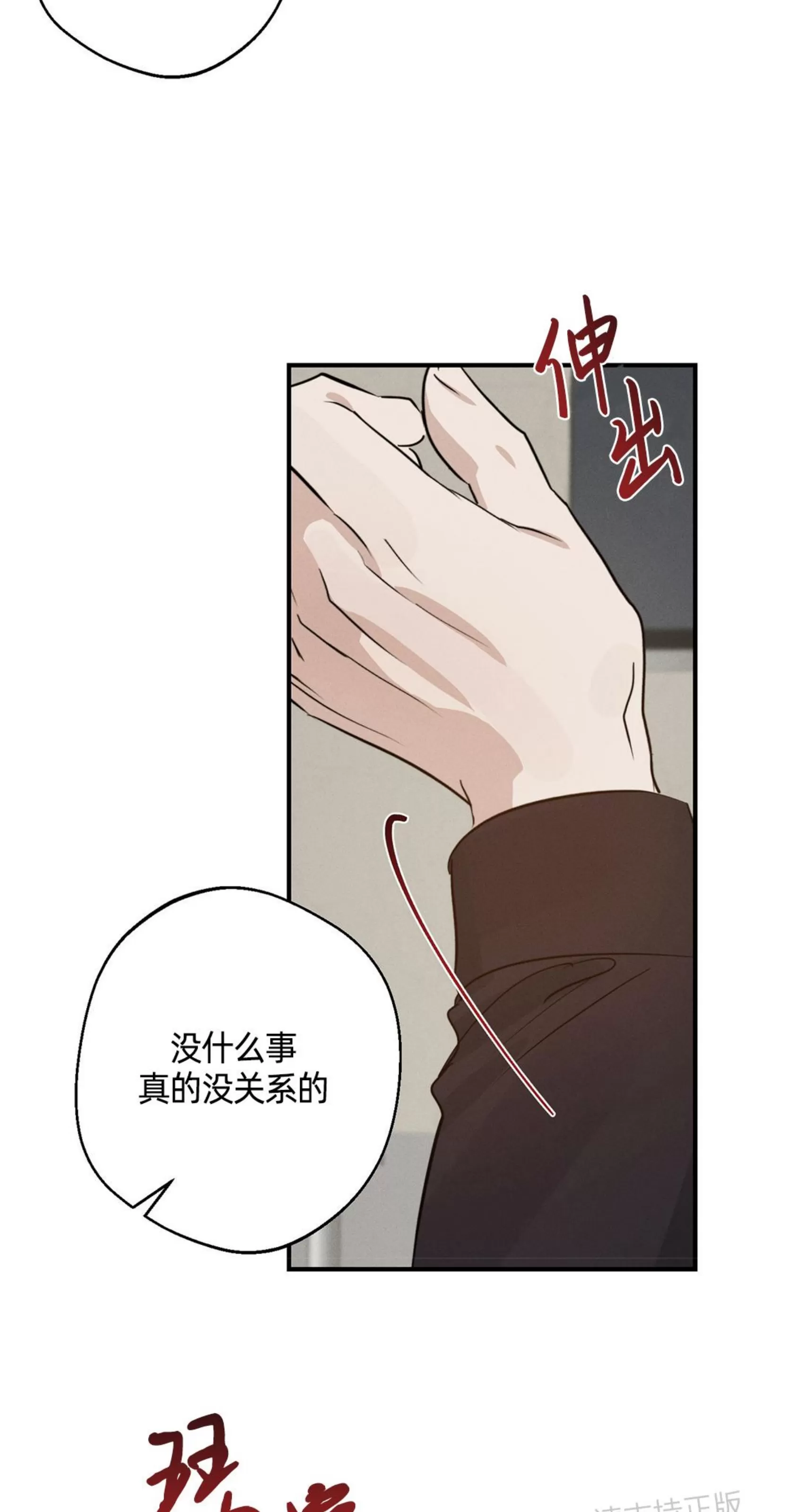 《HIGH CLEAR》漫画最新章节第16话免费下拉式在线观看章节第【57】张图片