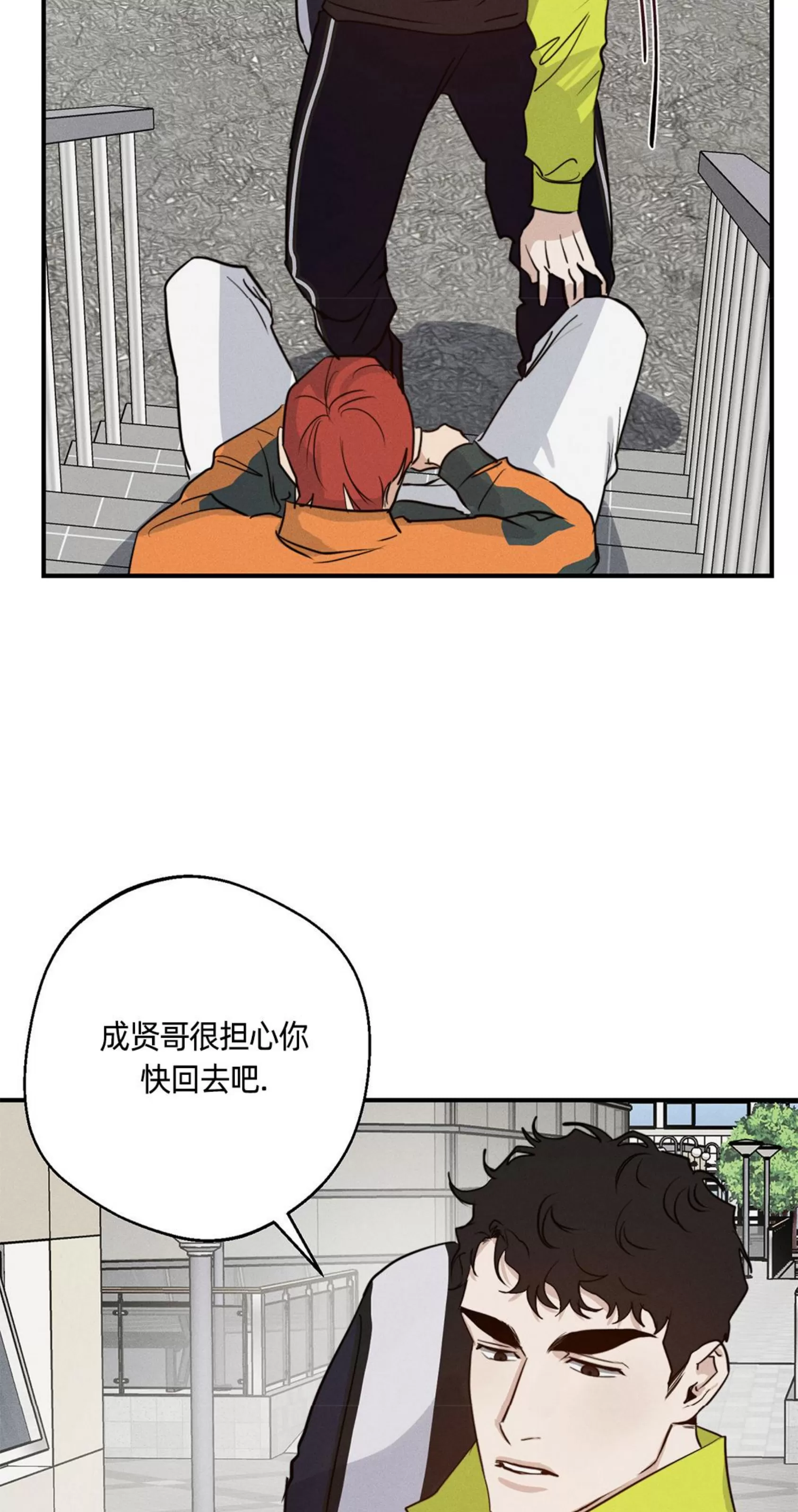 《HIGH CLEAR》漫画最新章节第17话免费下拉式在线观看章节第【3】张图片