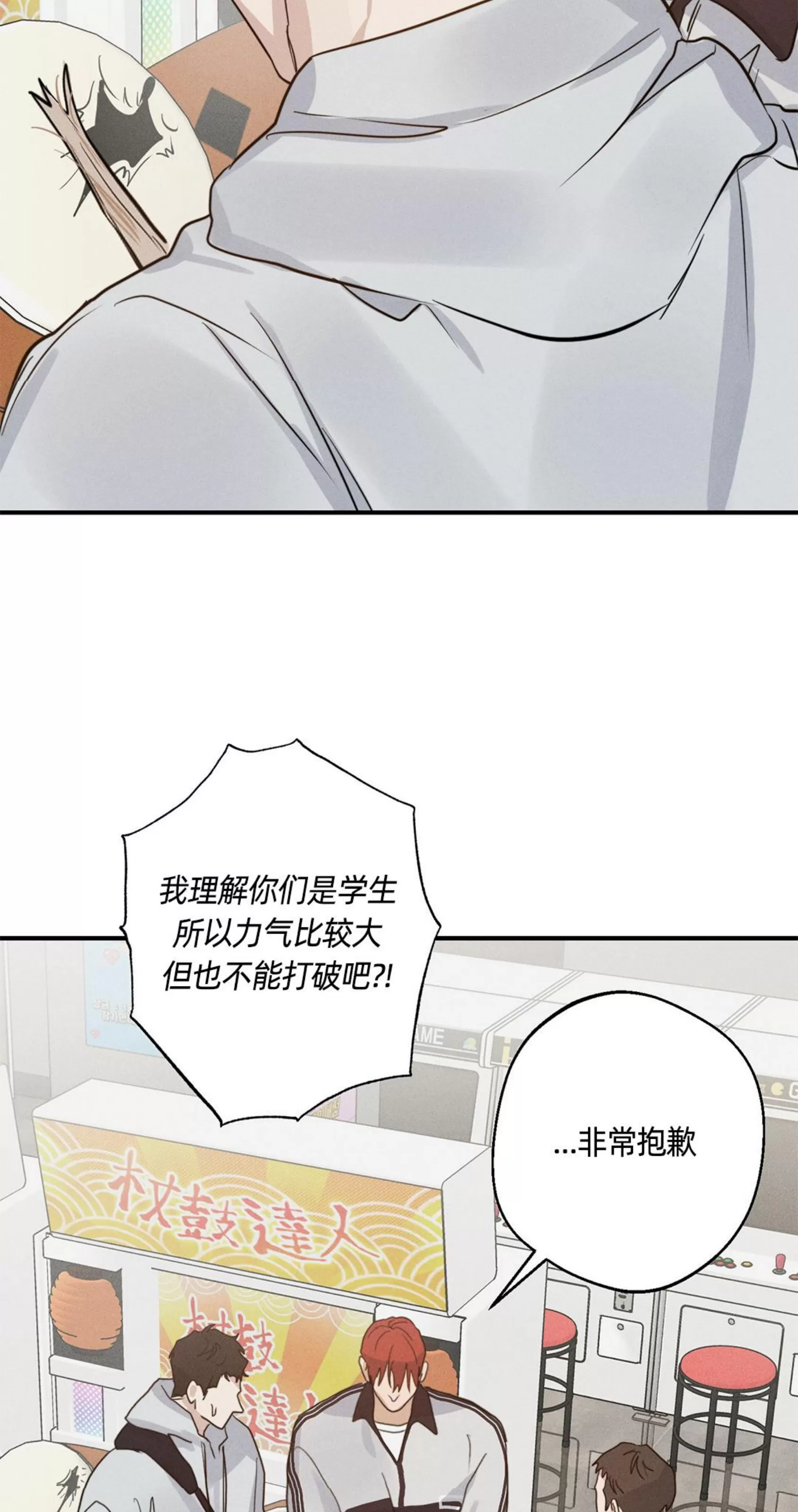 《HIGH CLEAR》漫画最新章节第17话免费下拉式在线观看章节第【65】张图片