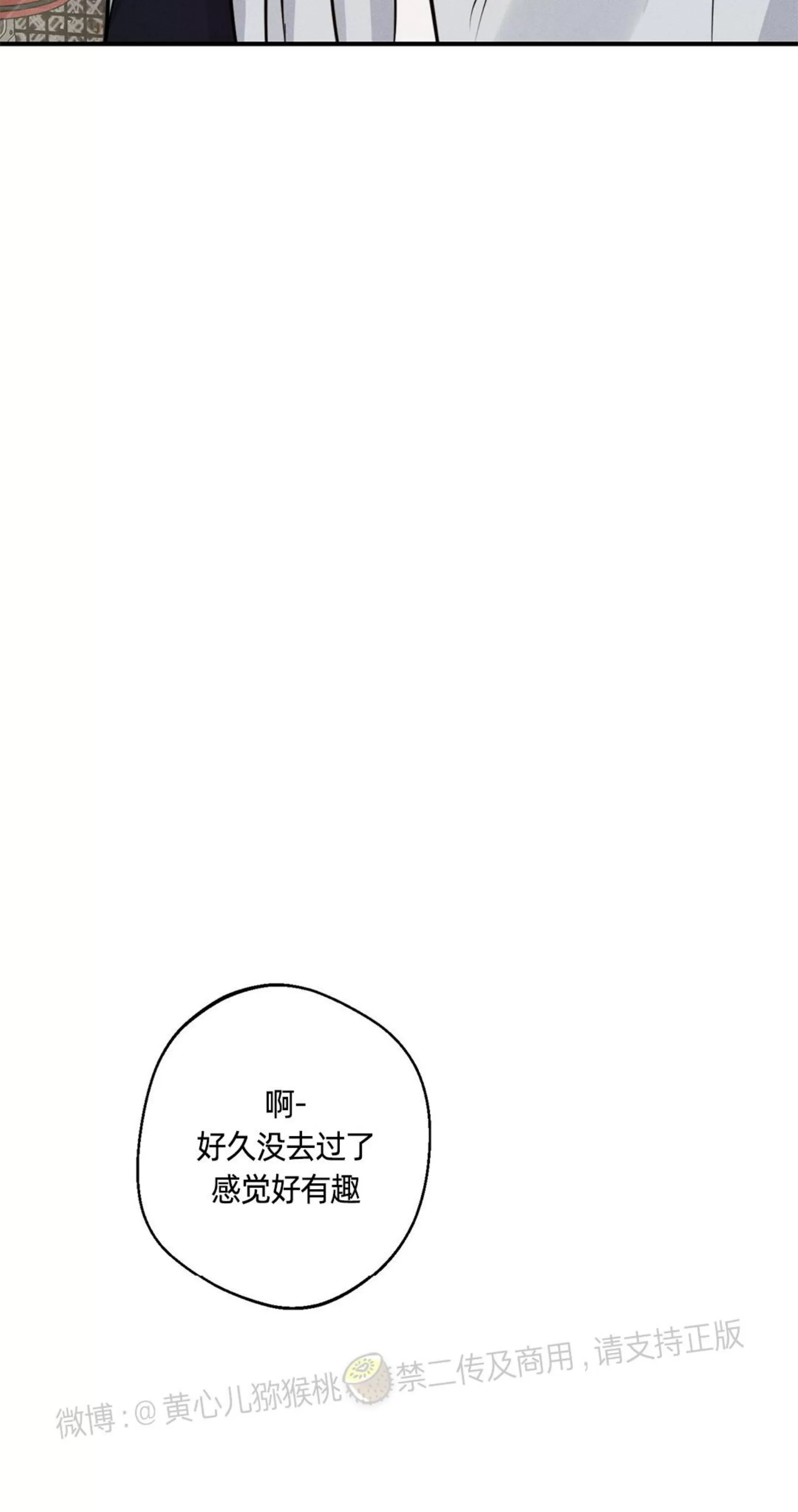 《HIGH CLEAR》漫画最新章节第17话免费下拉式在线观看章节第【71】张图片