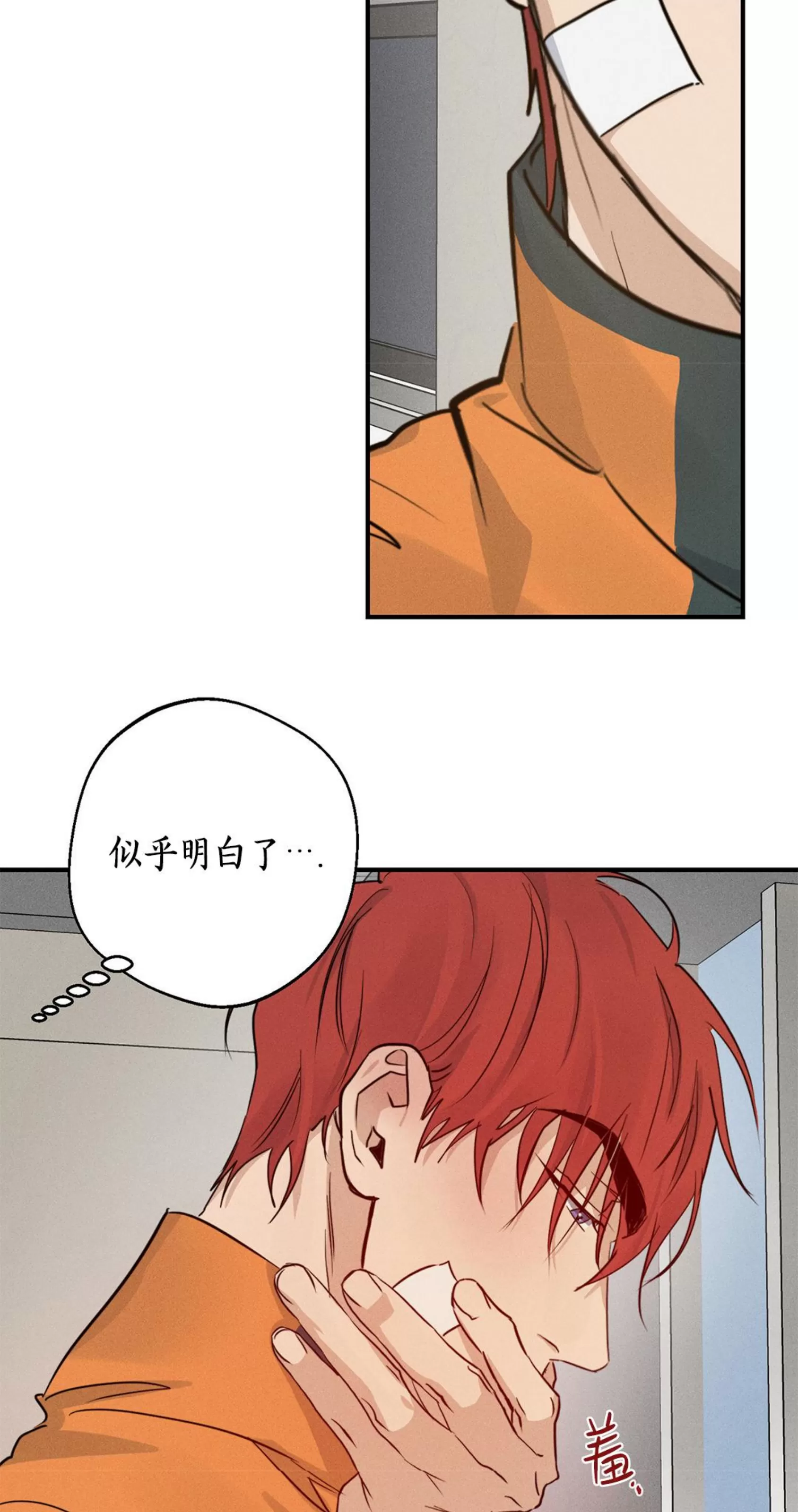 《HIGH CLEAR》漫画最新章节第17话免费下拉式在线观看章节第【20】张图片