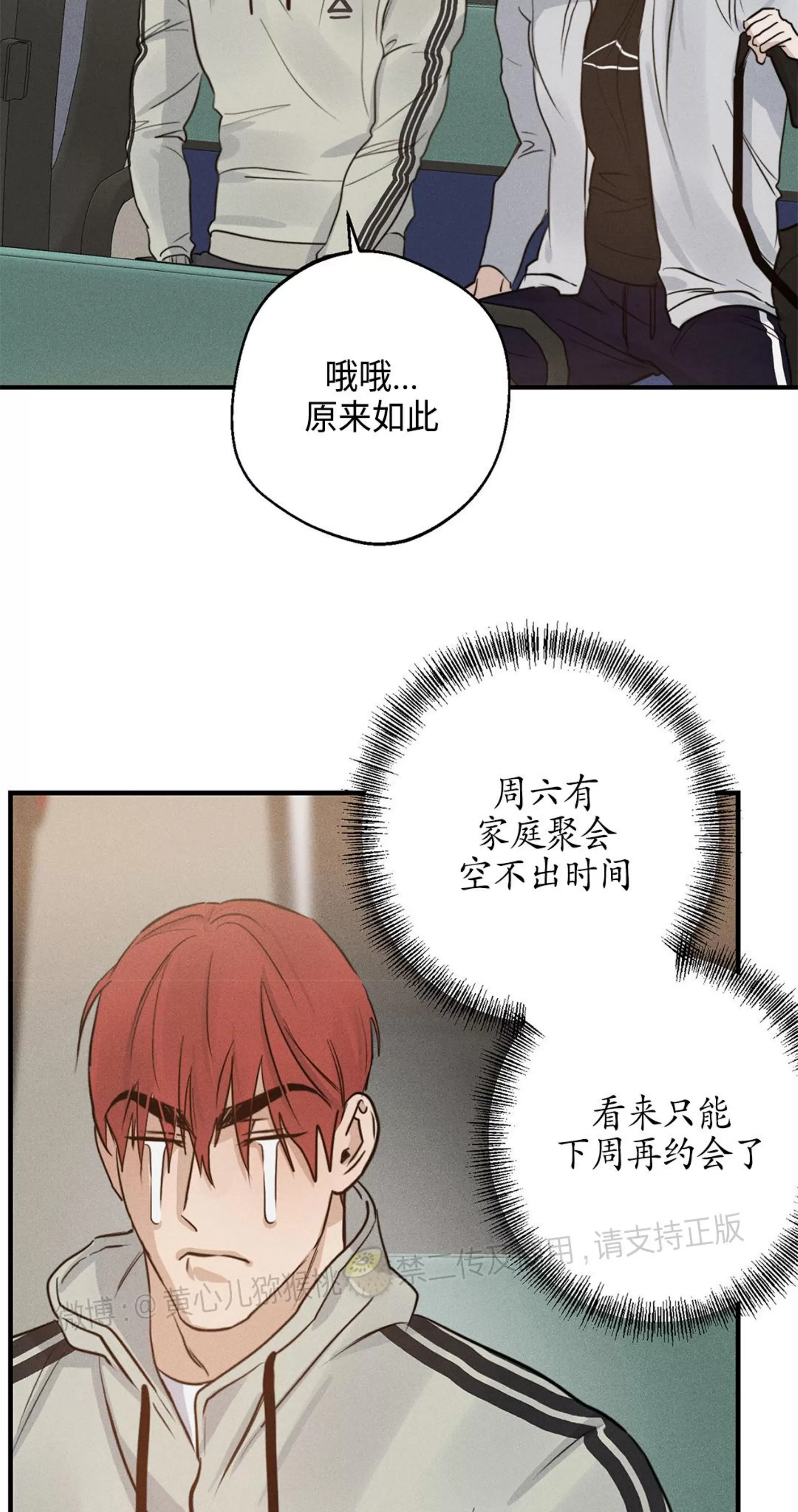 【HIGH CLEAR[耽美]】漫画-（第18话）章节漫画下拉式图片-45.jpg