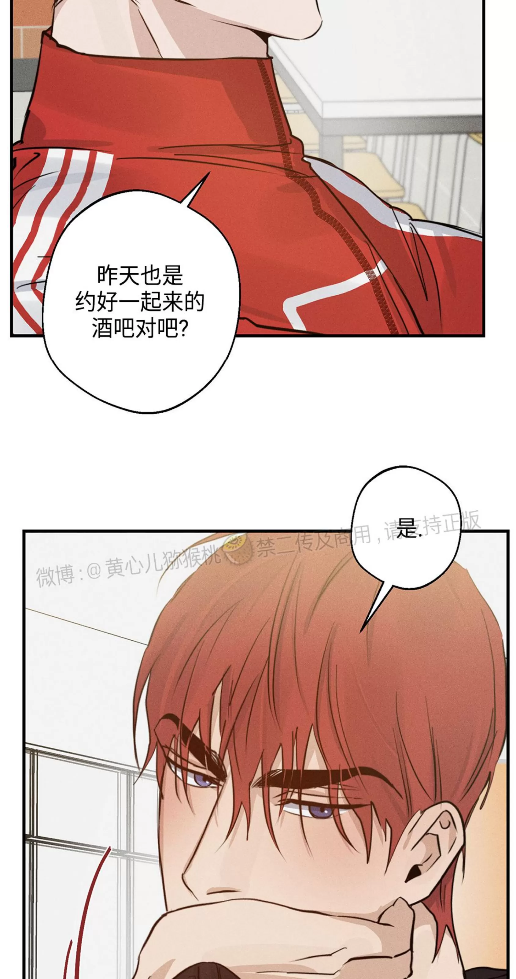 【HIGH CLEAR[耽美]】漫画-（第18话）章节漫画下拉式图片-27.jpg