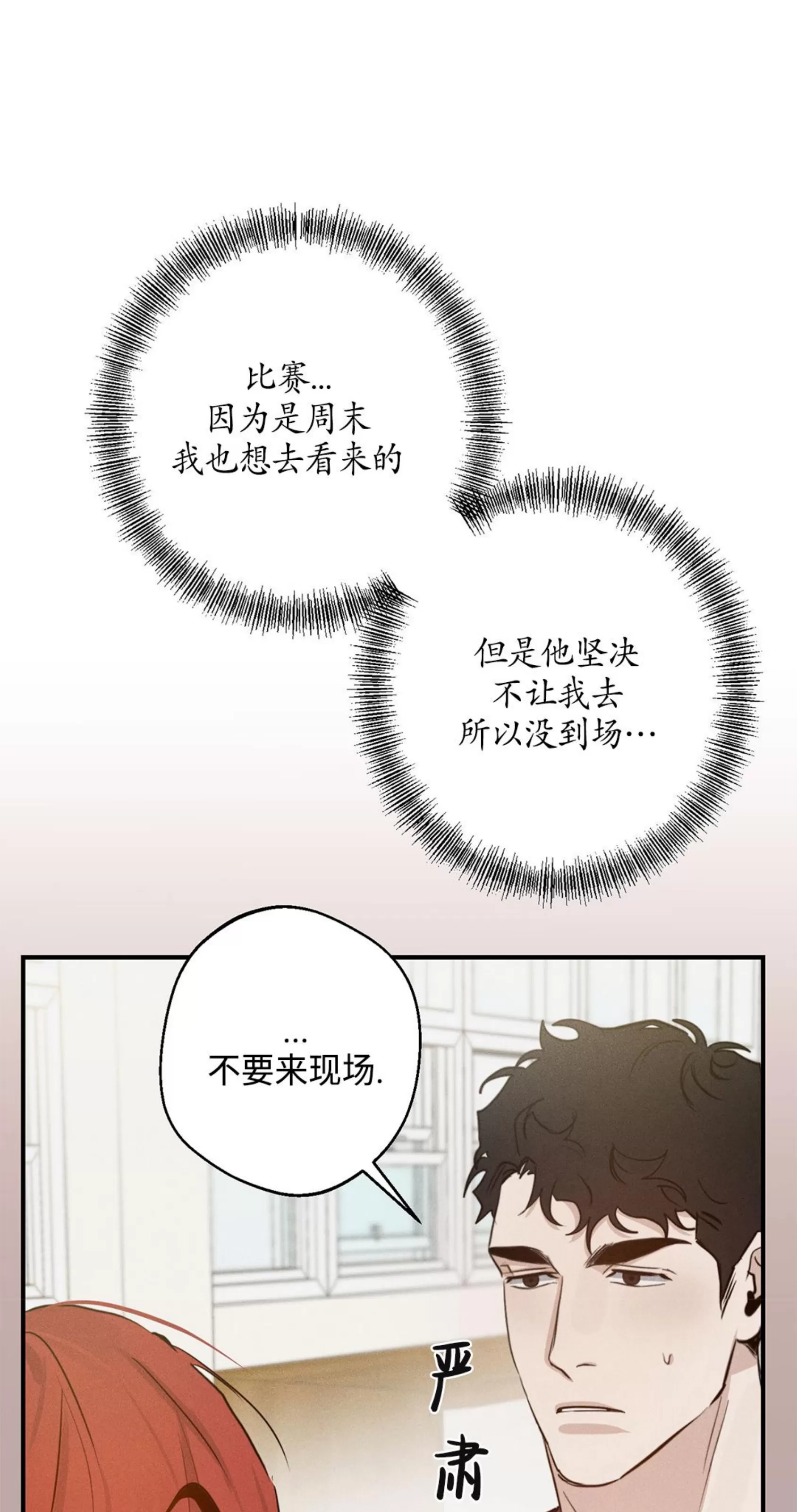 《HIGH CLEAR》漫画最新章节第18话免费下拉式在线观看章节第【6】张图片