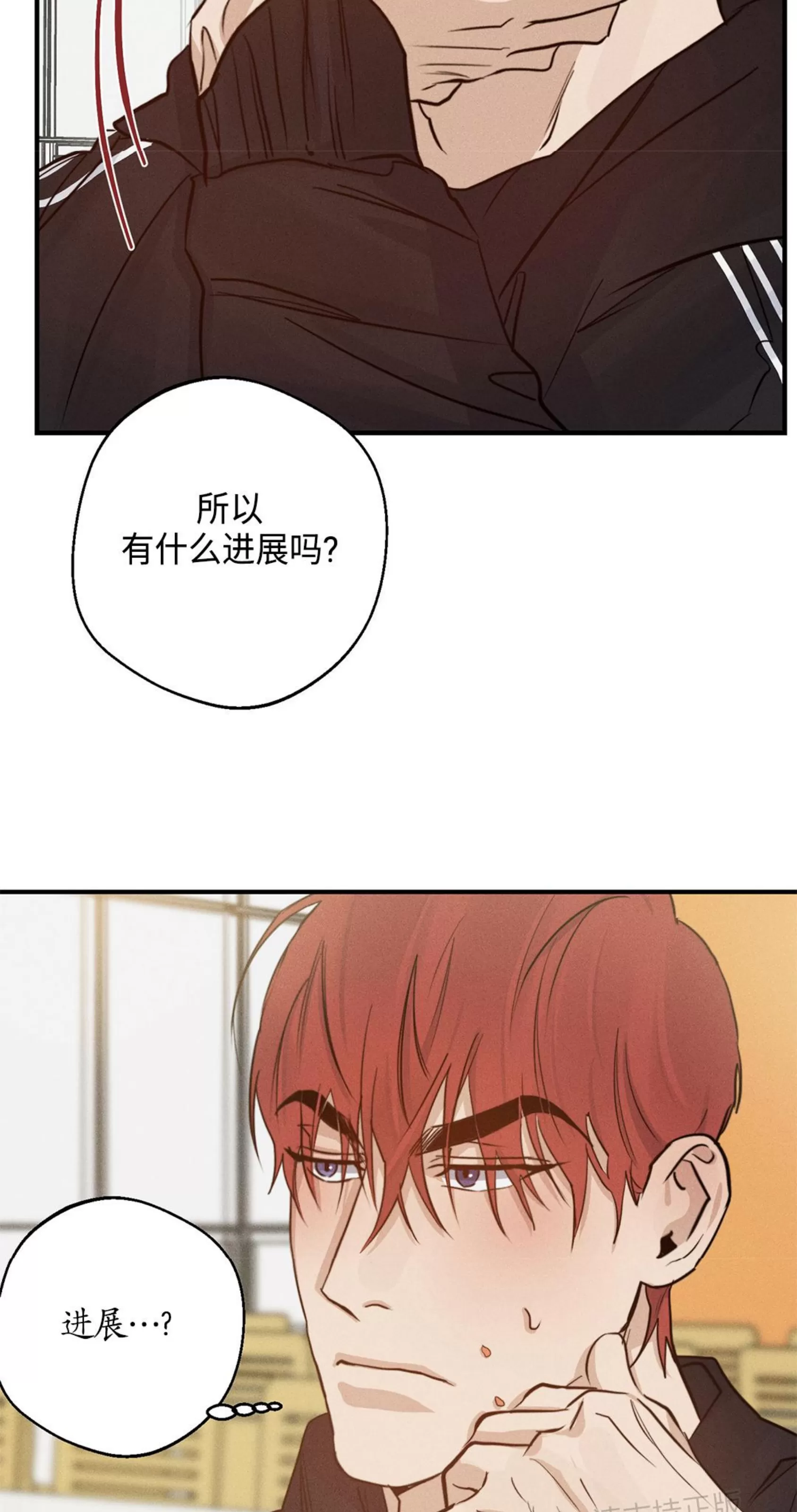 【HIGH CLEAR[耽美]】漫画-（第18话）章节漫画下拉式图片-28.jpg