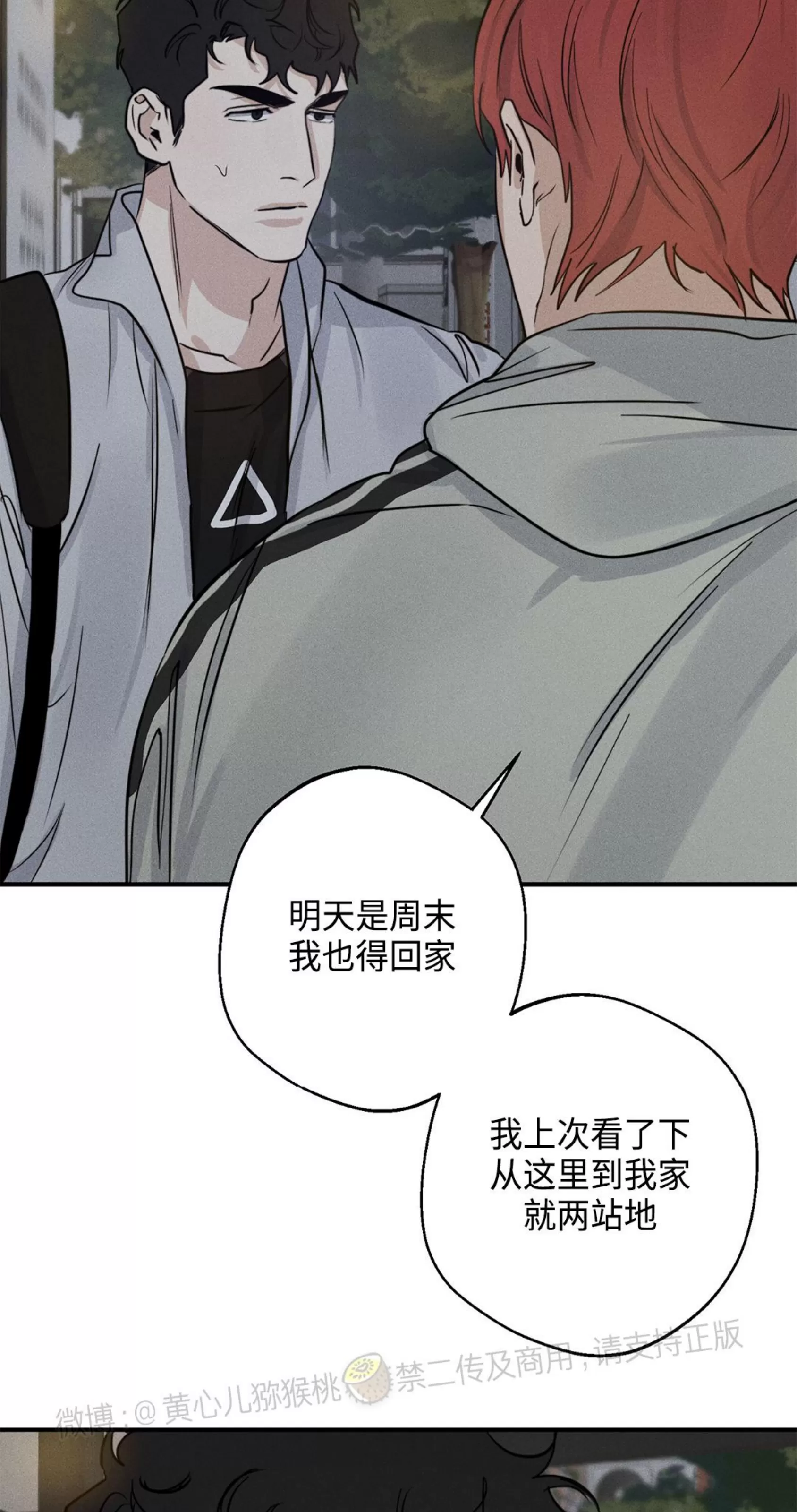 【HIGH CLEAR[耽美]】漫画-（第18话）章节漫画下拉式图片-42.jpg