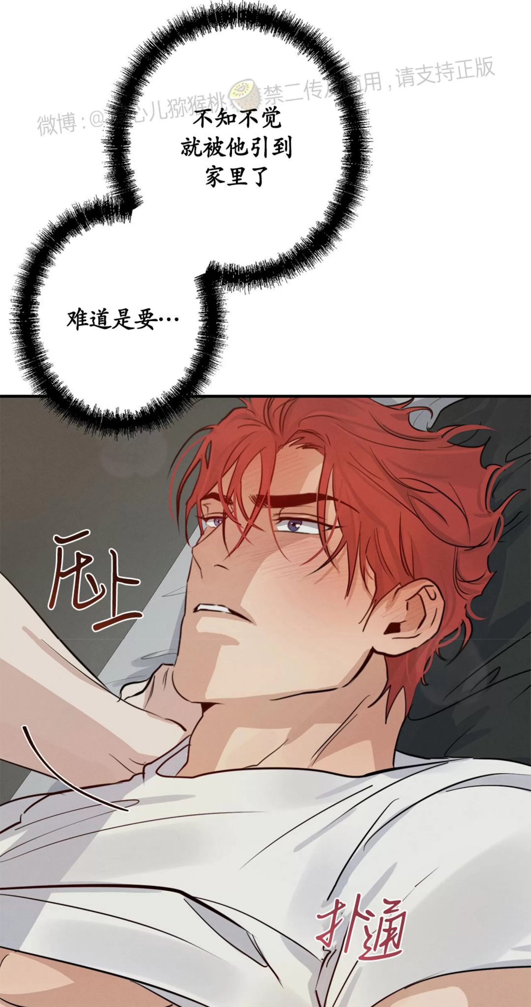 《HIGH CLEAR》漫画最新章节第19话免费下拉式在线观看章节第【26】张图片