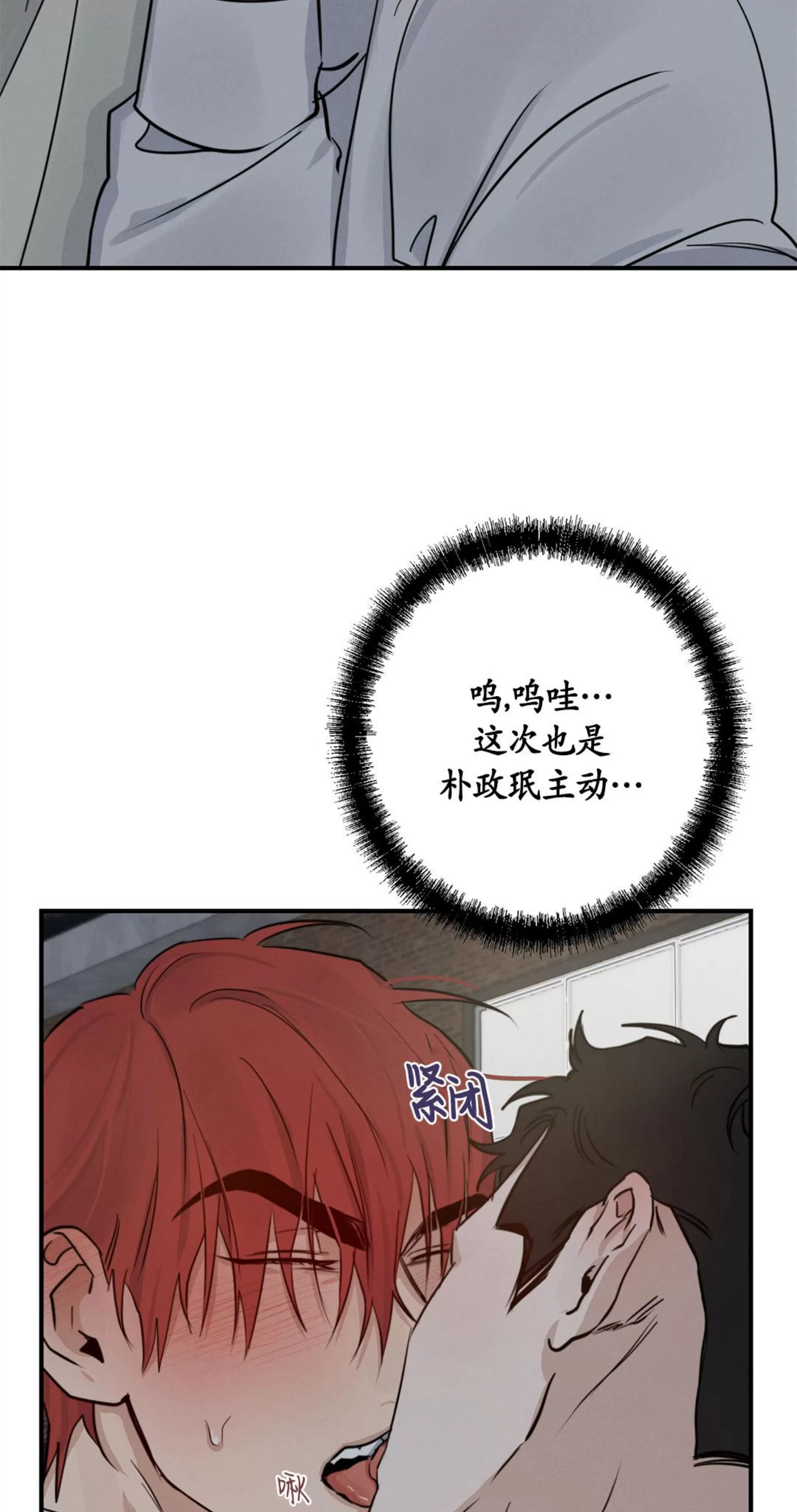 《HIGH CLEAR》漫画最新章节第19话免费下拉式在线观看章节第【13】张图片