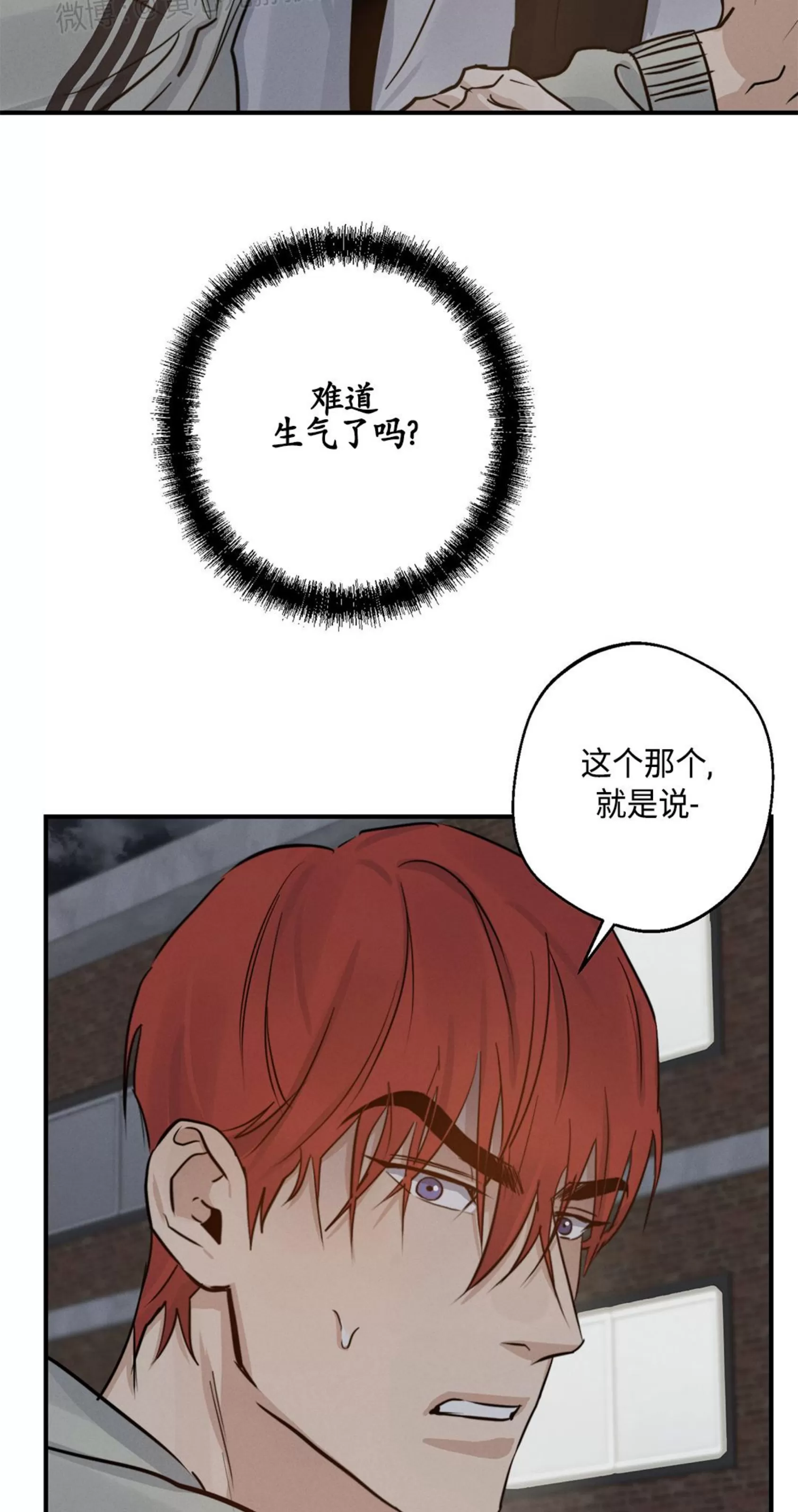 《HIGH CLEAR》漫画最新章节第19话免费下拉式在线观看章节第【10】张图片