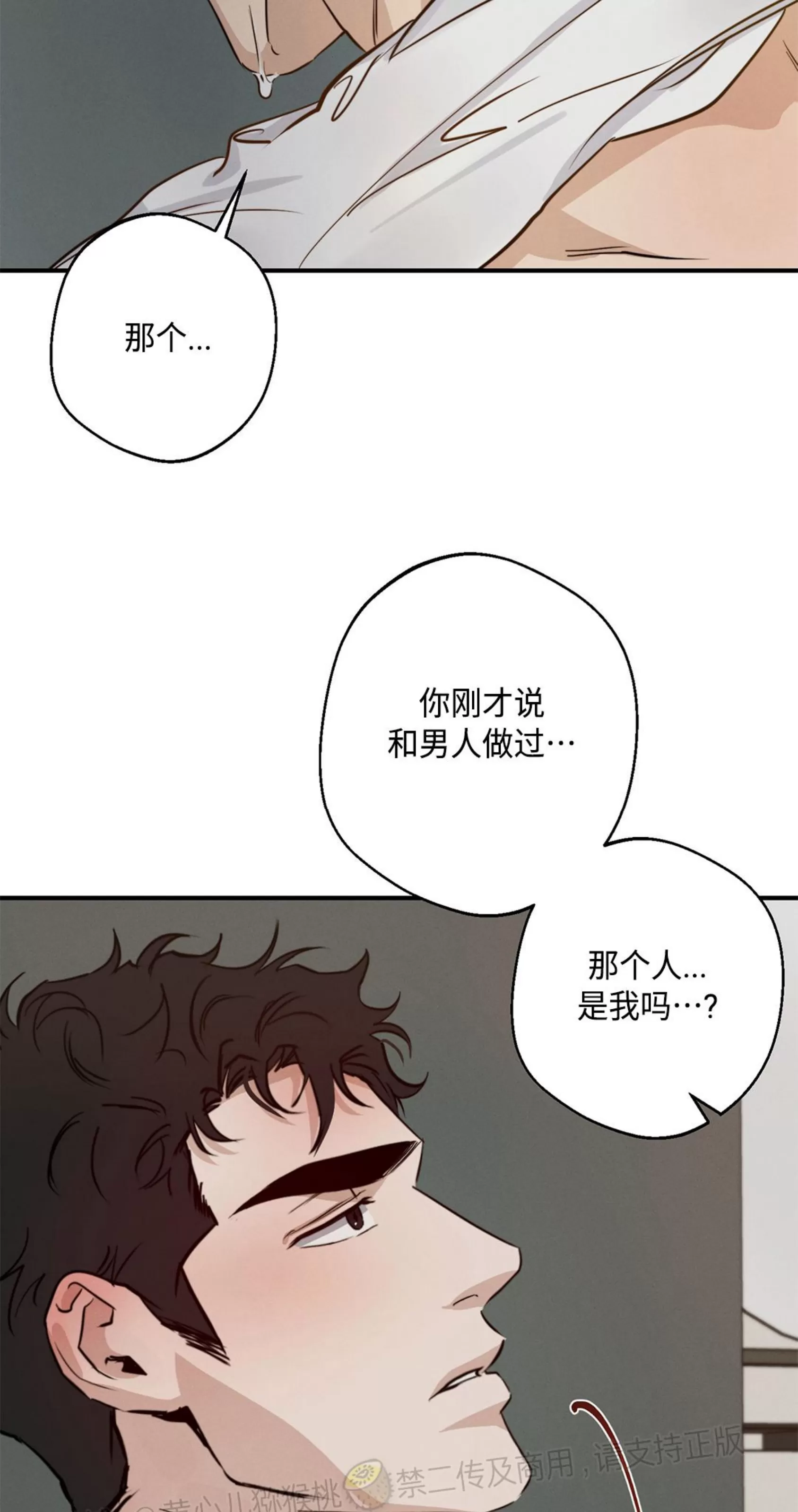 《HIGH CLEAR》漫画最新章节第19话免费下拉式在线观看章节第【69】张图片