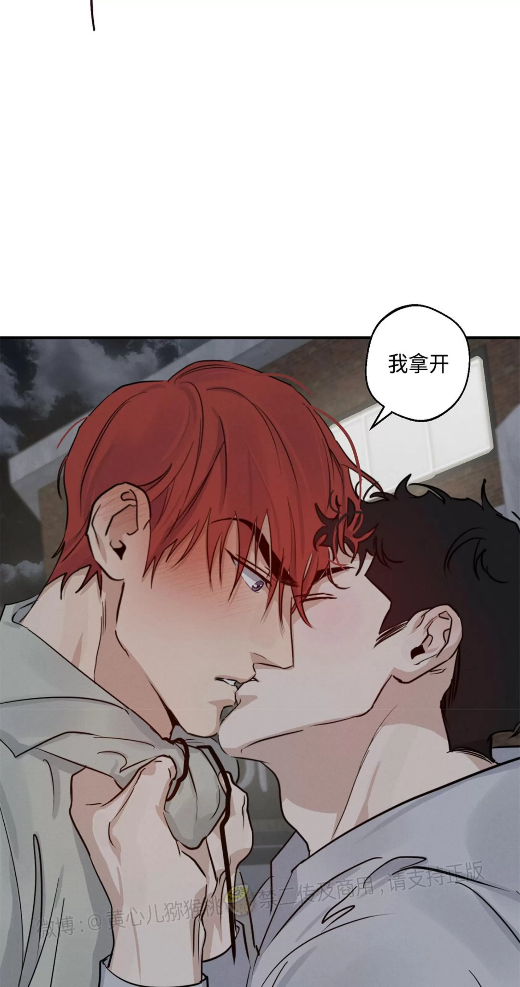 《HIGH CLEAR》漫画最新章节第19话免费下拉式在线观看章节第【12】张图片