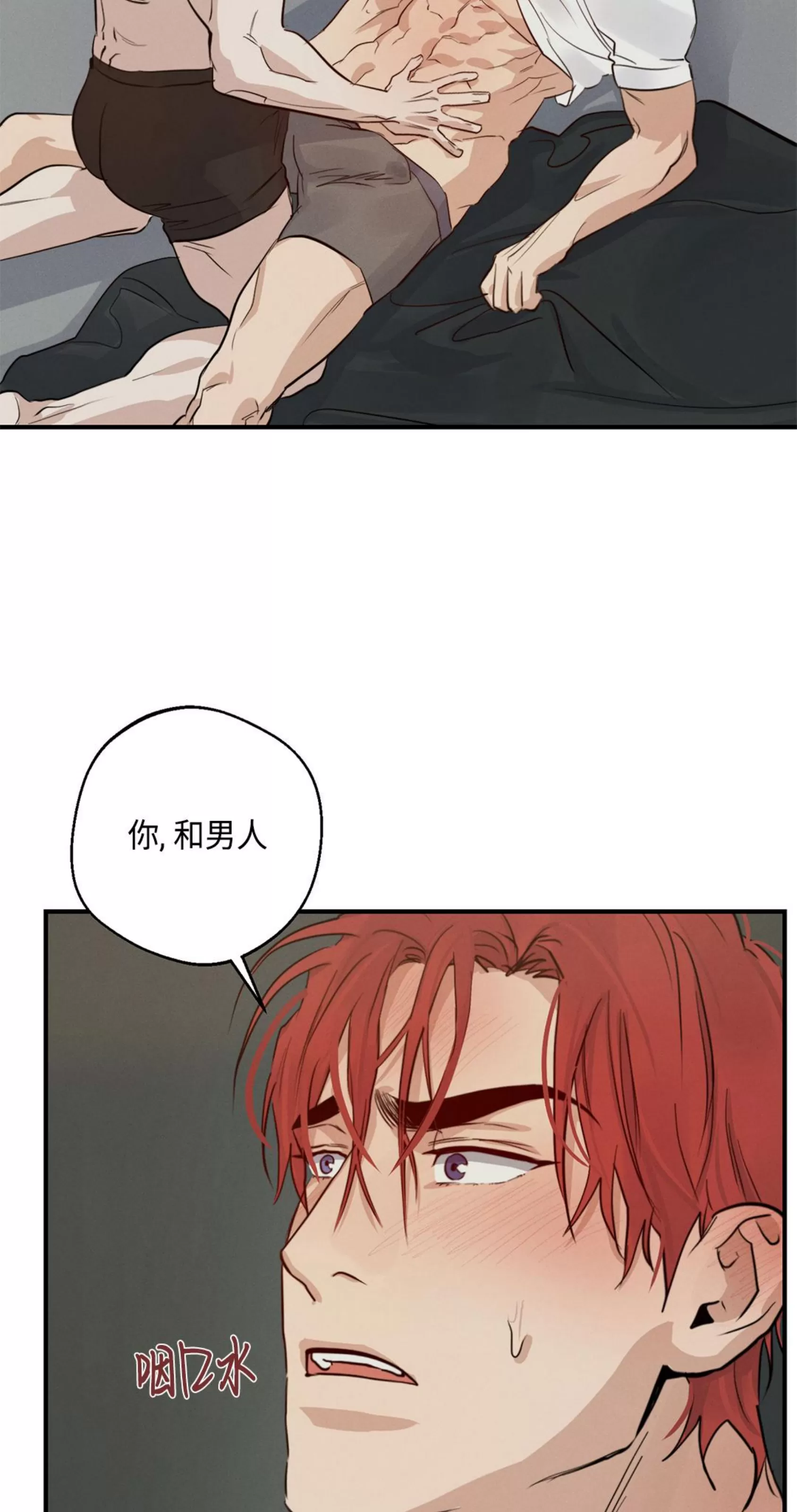 《HIGH CLEAR》漫画最新章节第19话免费下拉式在线观看章节第【34】张图片