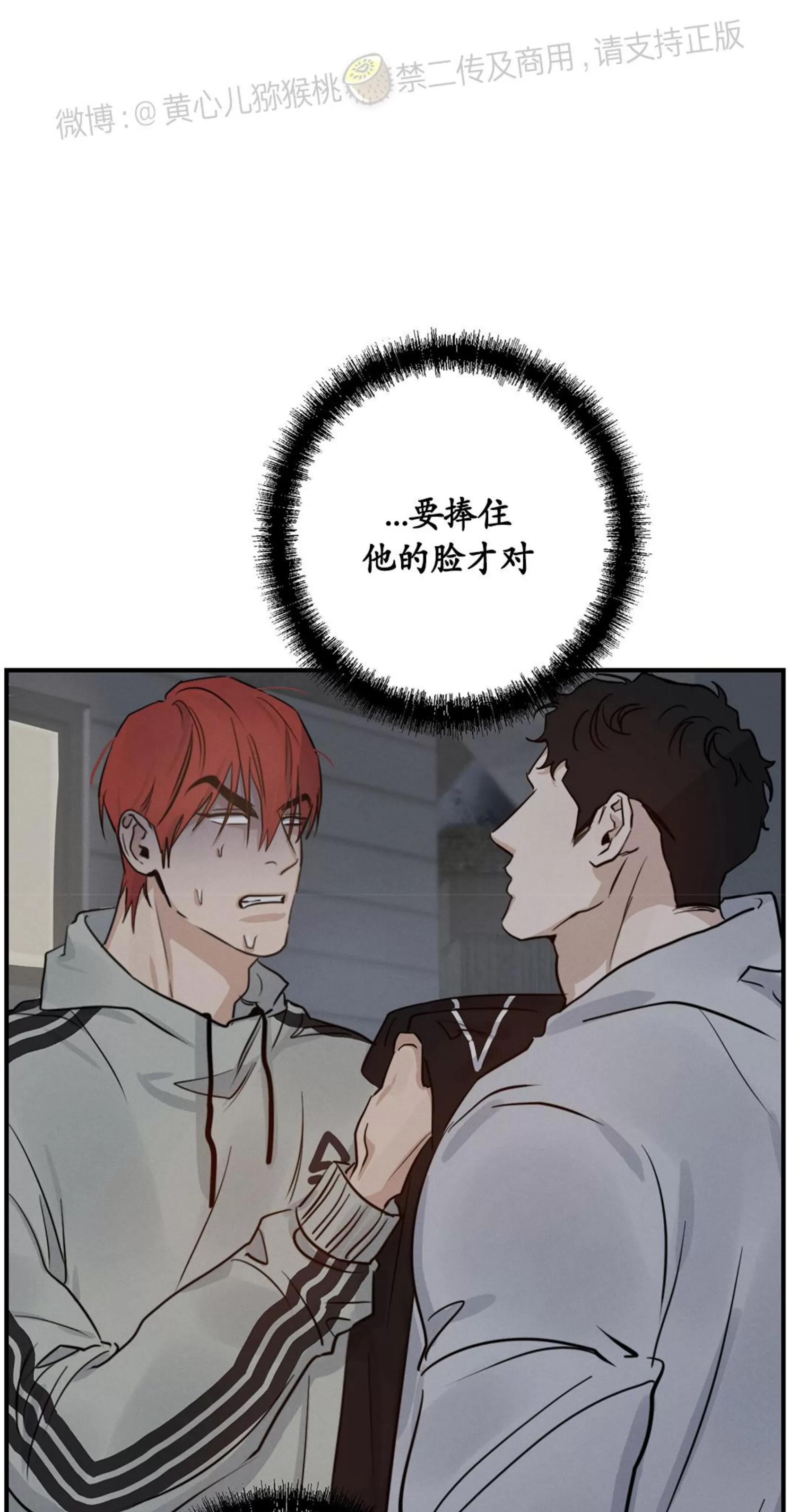 《HIGH CLEAR》漫画最新章节第19话免费下拉式在线观看章节第【7】张图片