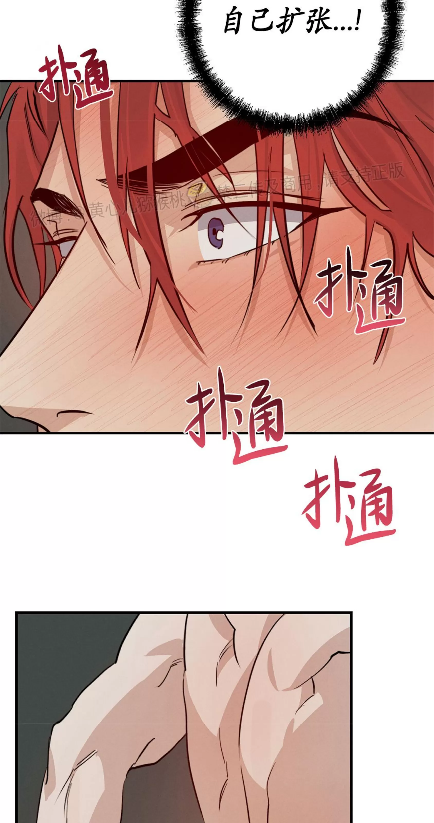 《HIGH CLEAR》漫画最新章节第19话免费下拉式在线观看章节第【49】张图片