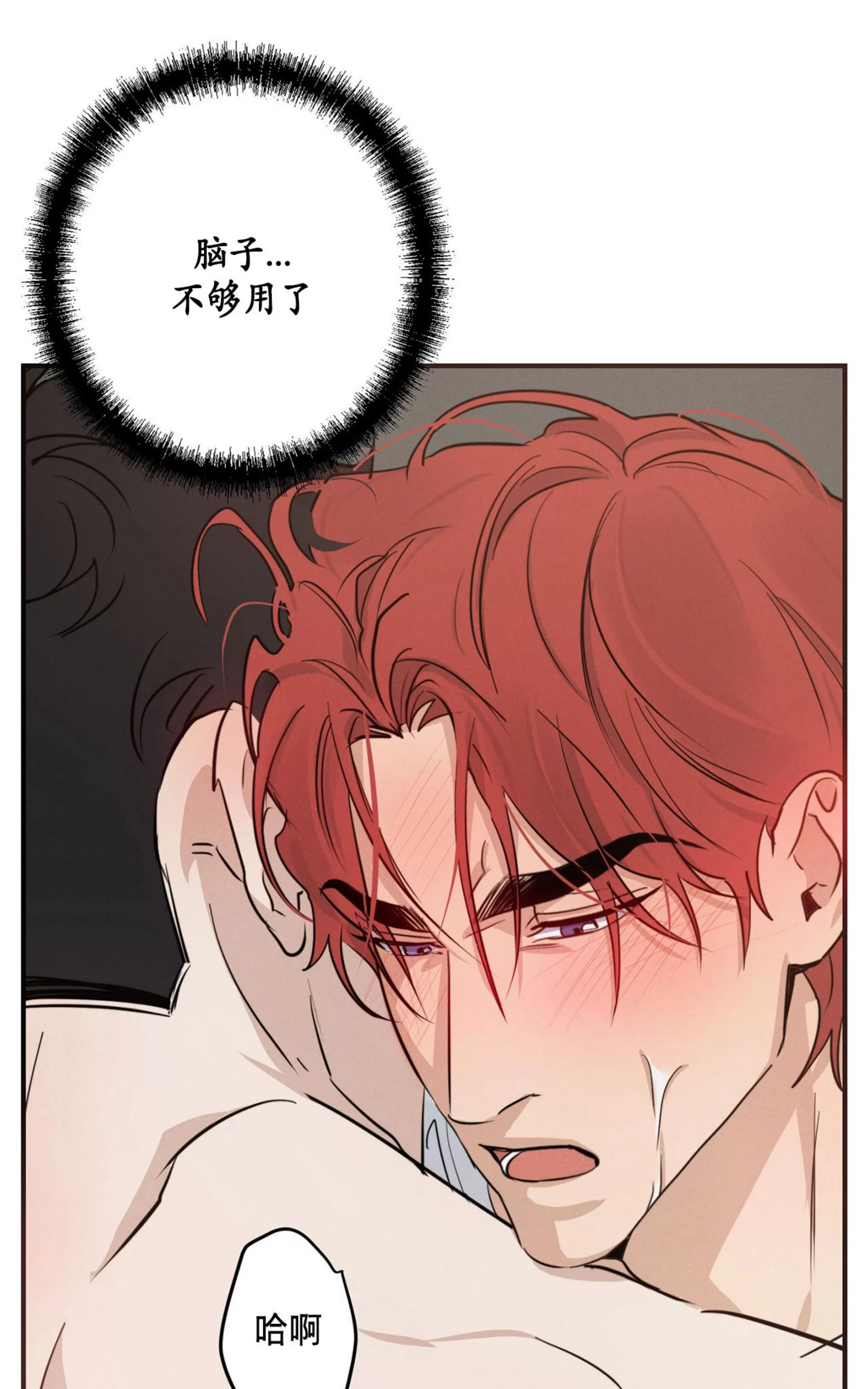 《HIGH CLEAR》漫画最新章节第20话免费下拉式在线观看章节第【24】张图片